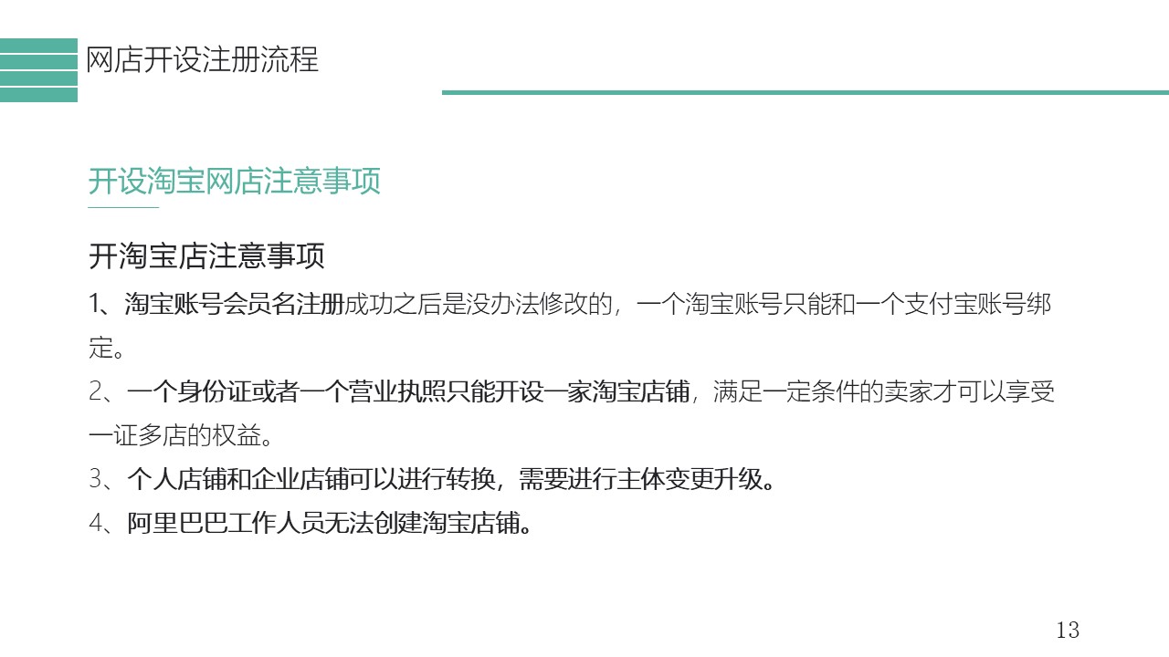 幻灯片13.JPG