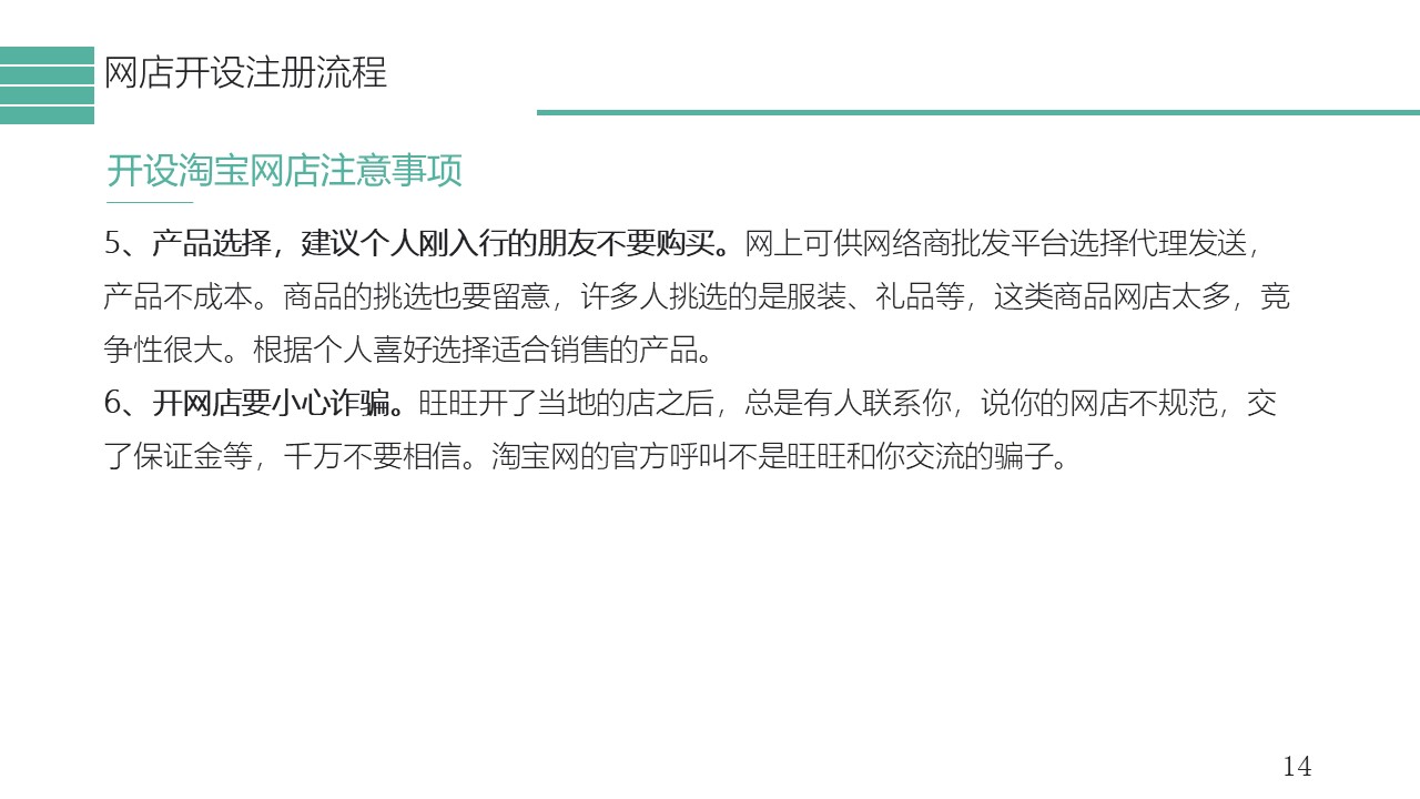 幻灯片14.JPG