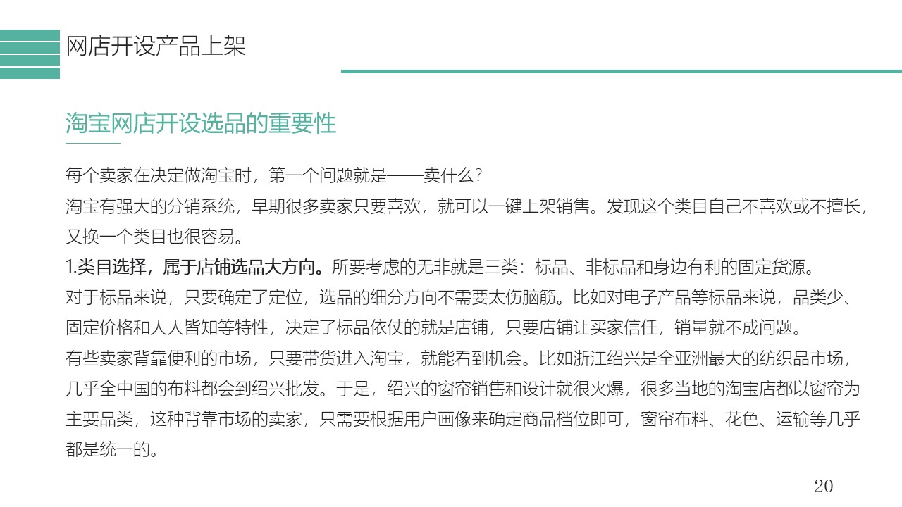 幻灯片20.JPG