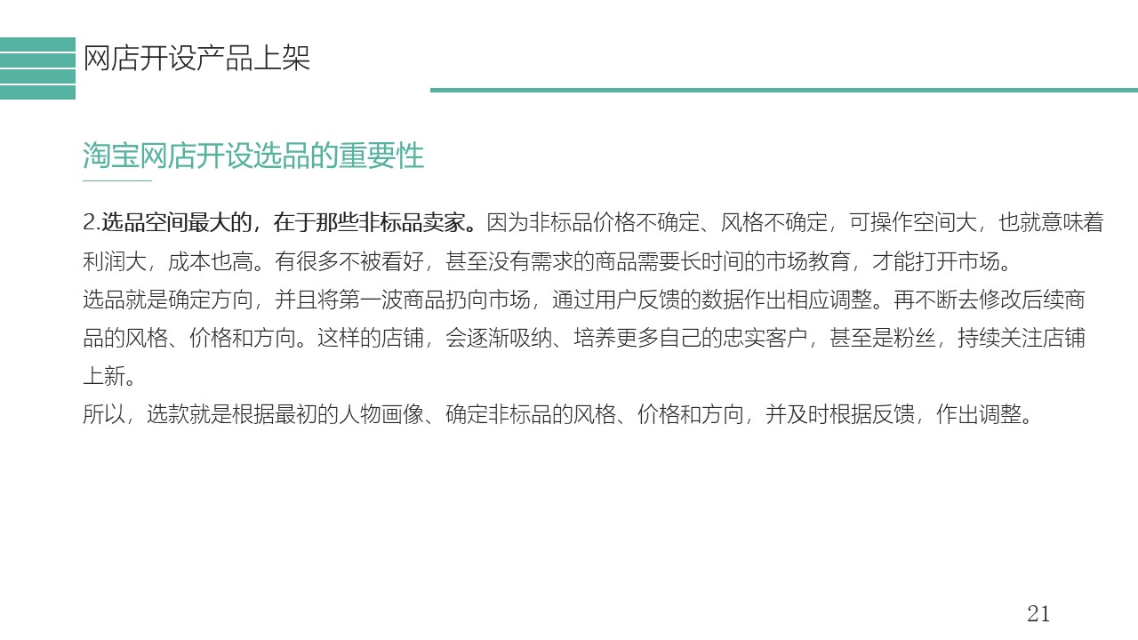 幻灯片21.JPG
