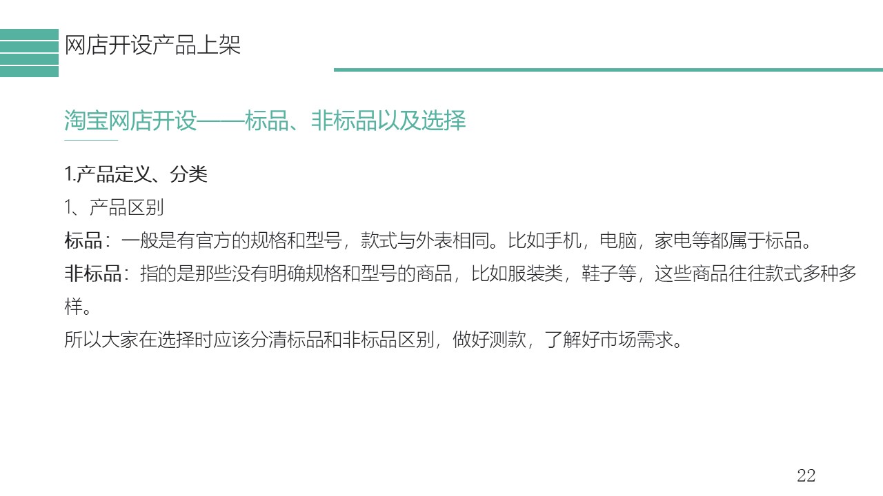 幻灯片22.JPG