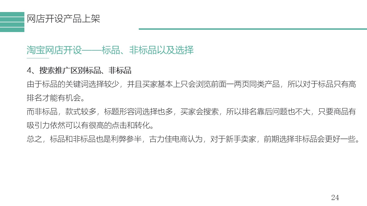 幻灯片24.JPG