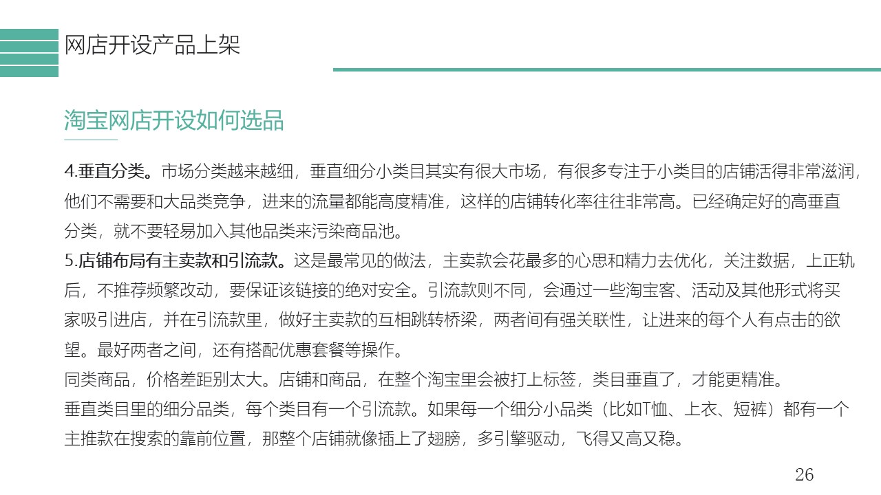 幻灯片26.JPG