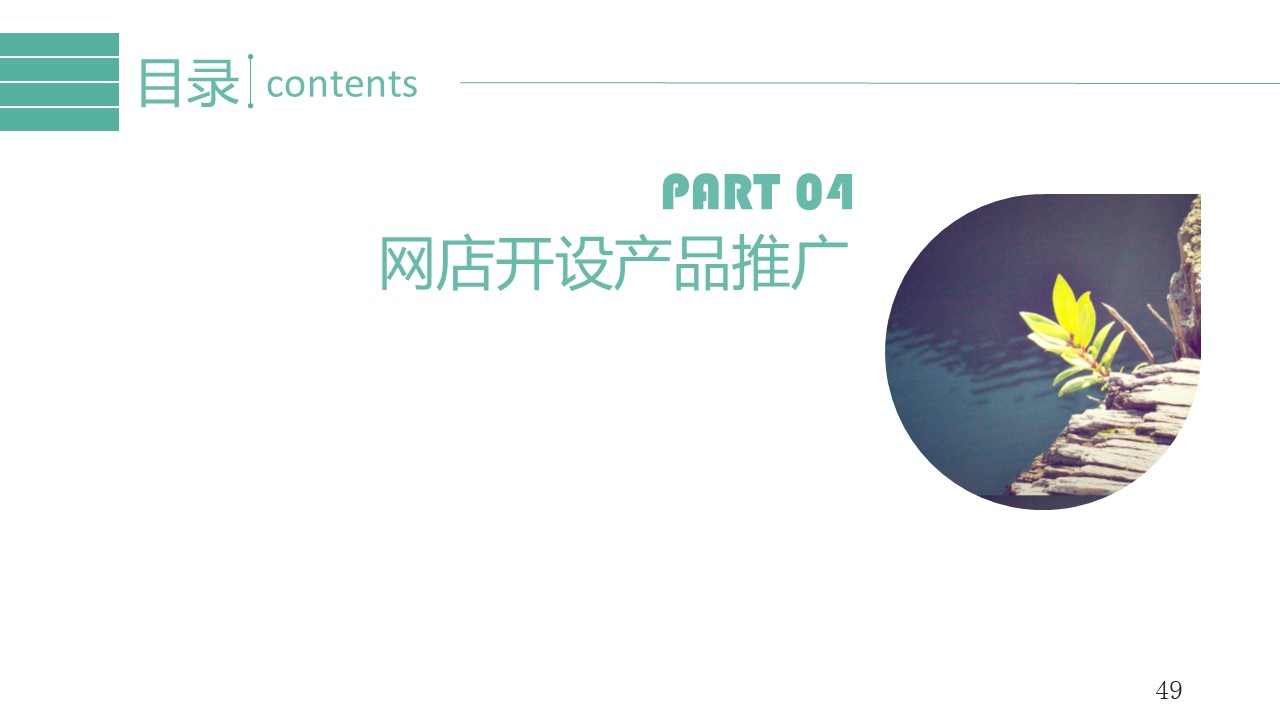幻灯片49.JPG