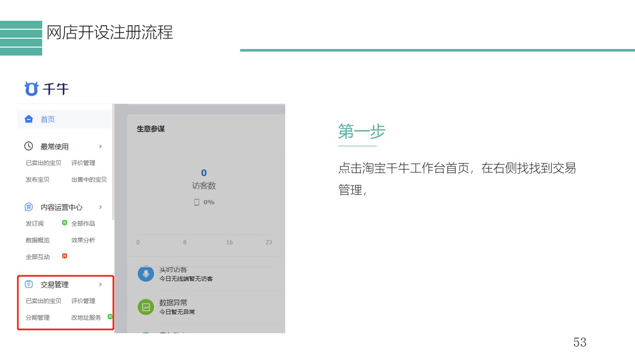 幻灯片53.JPG
