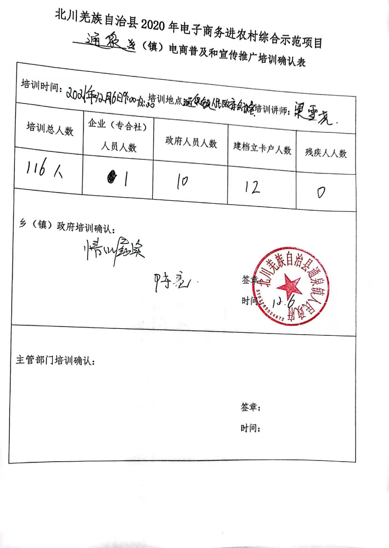 确认1.png