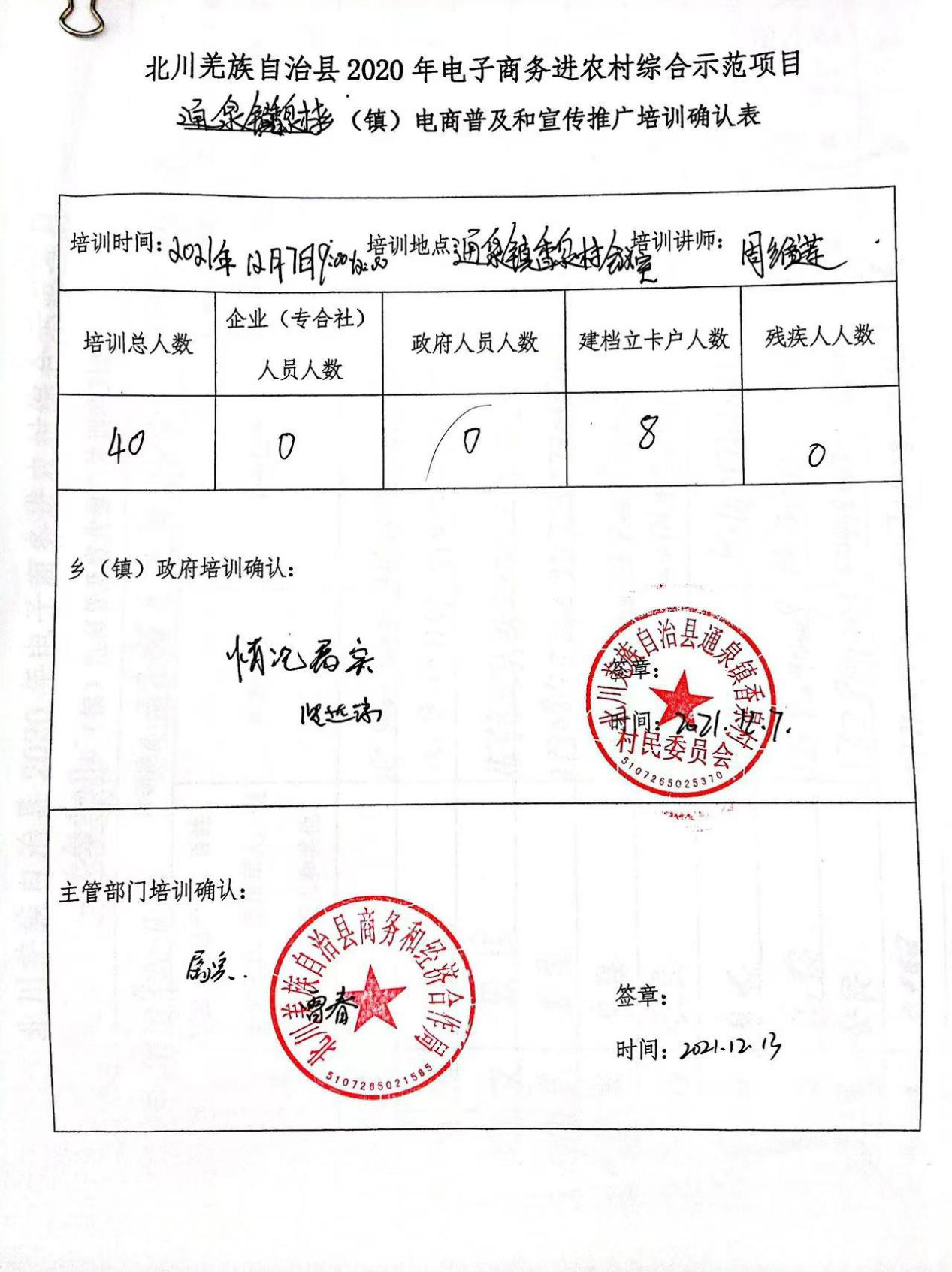 确认.png