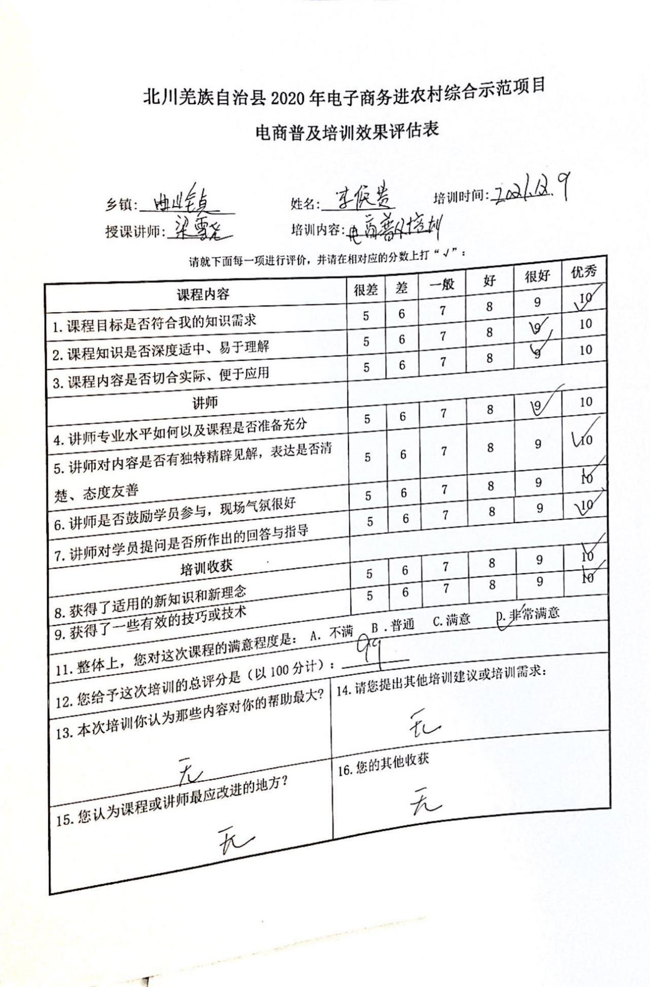评估2.png