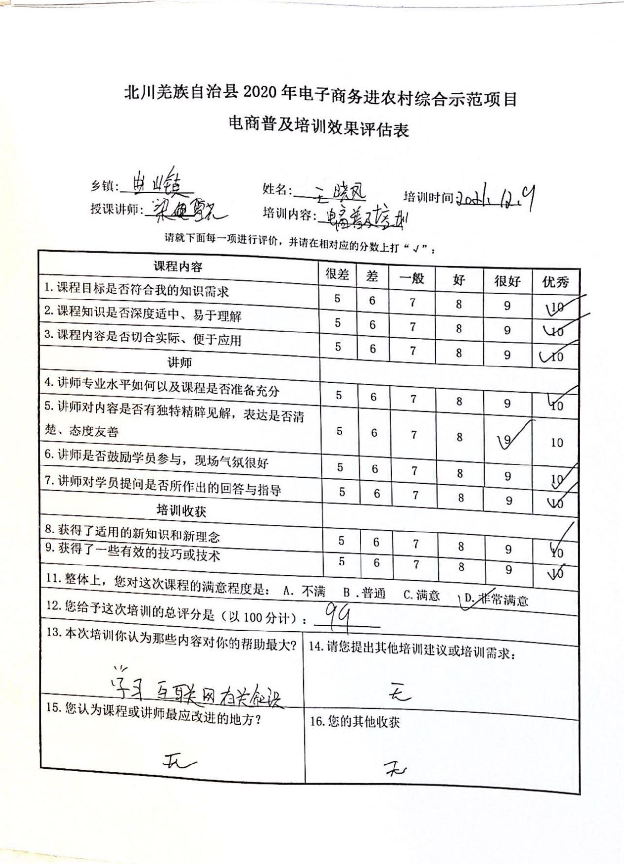 评估3.png