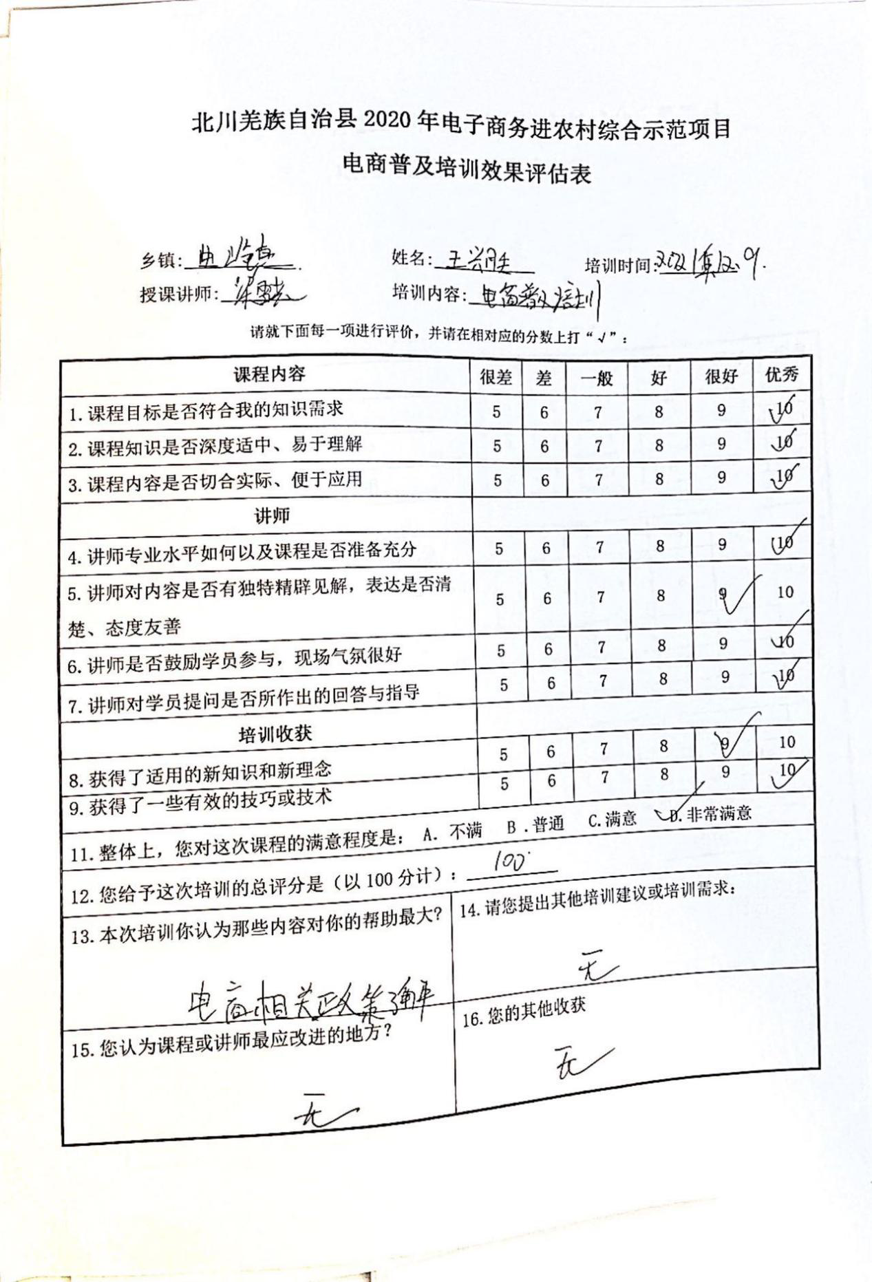 评估4.png