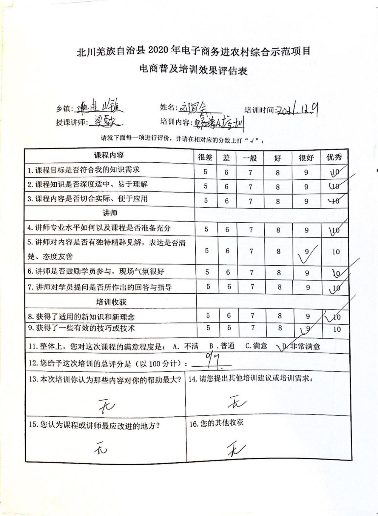 评估5.png