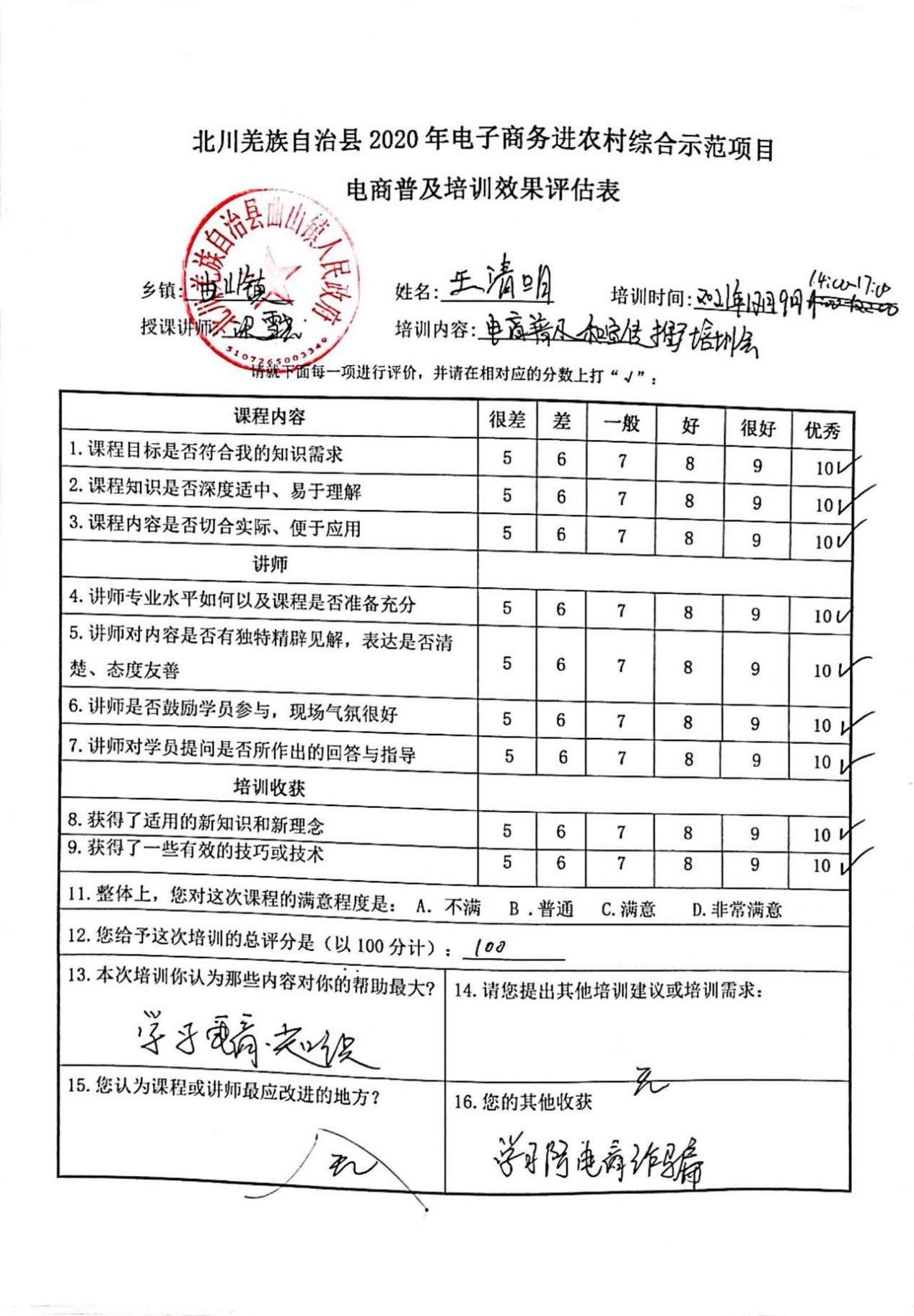评估7.png