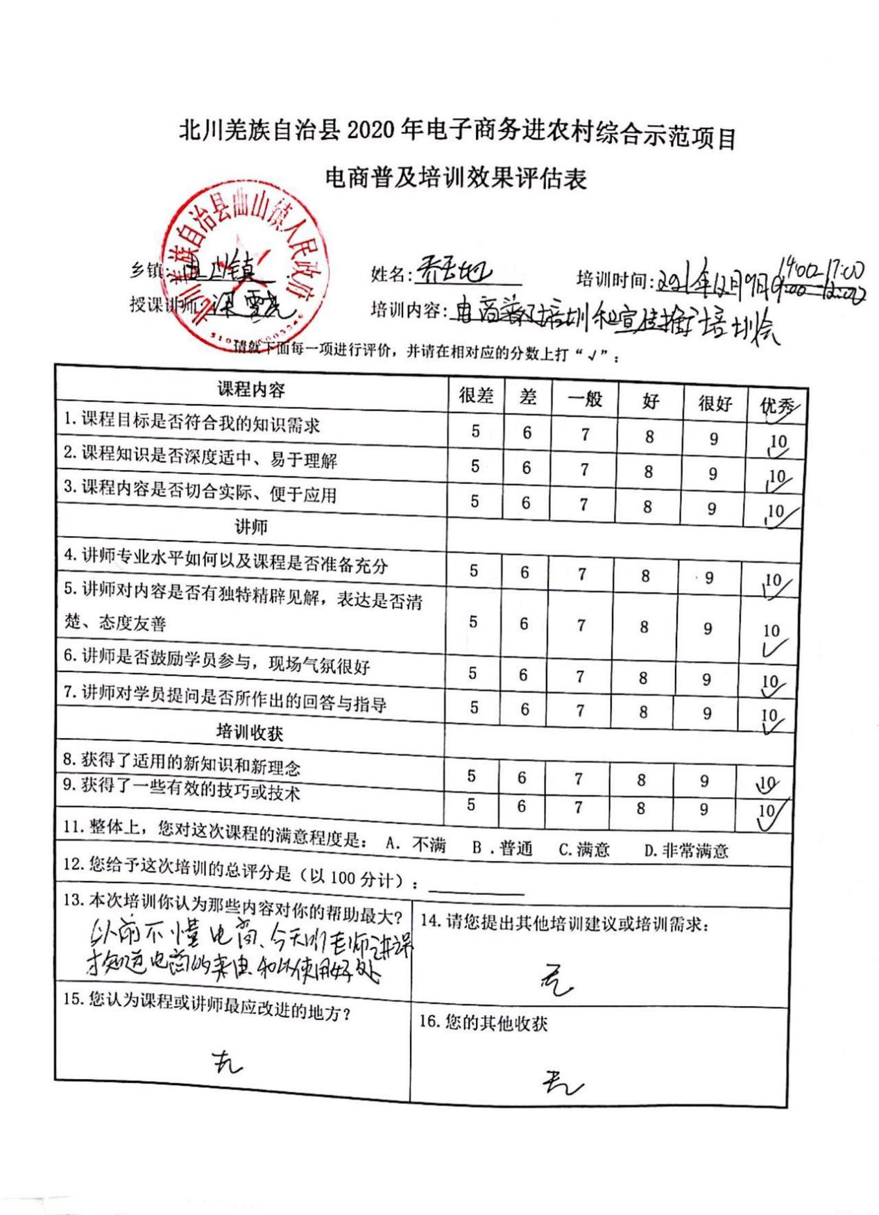 评估9.png