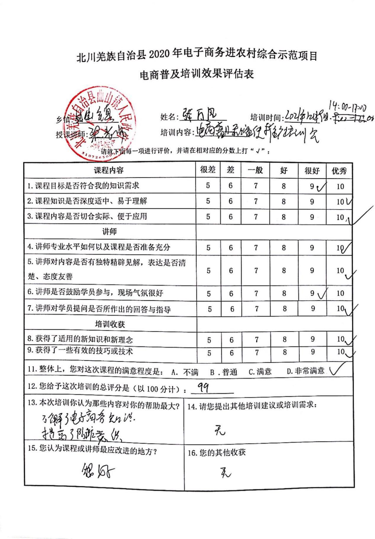 评估10.png