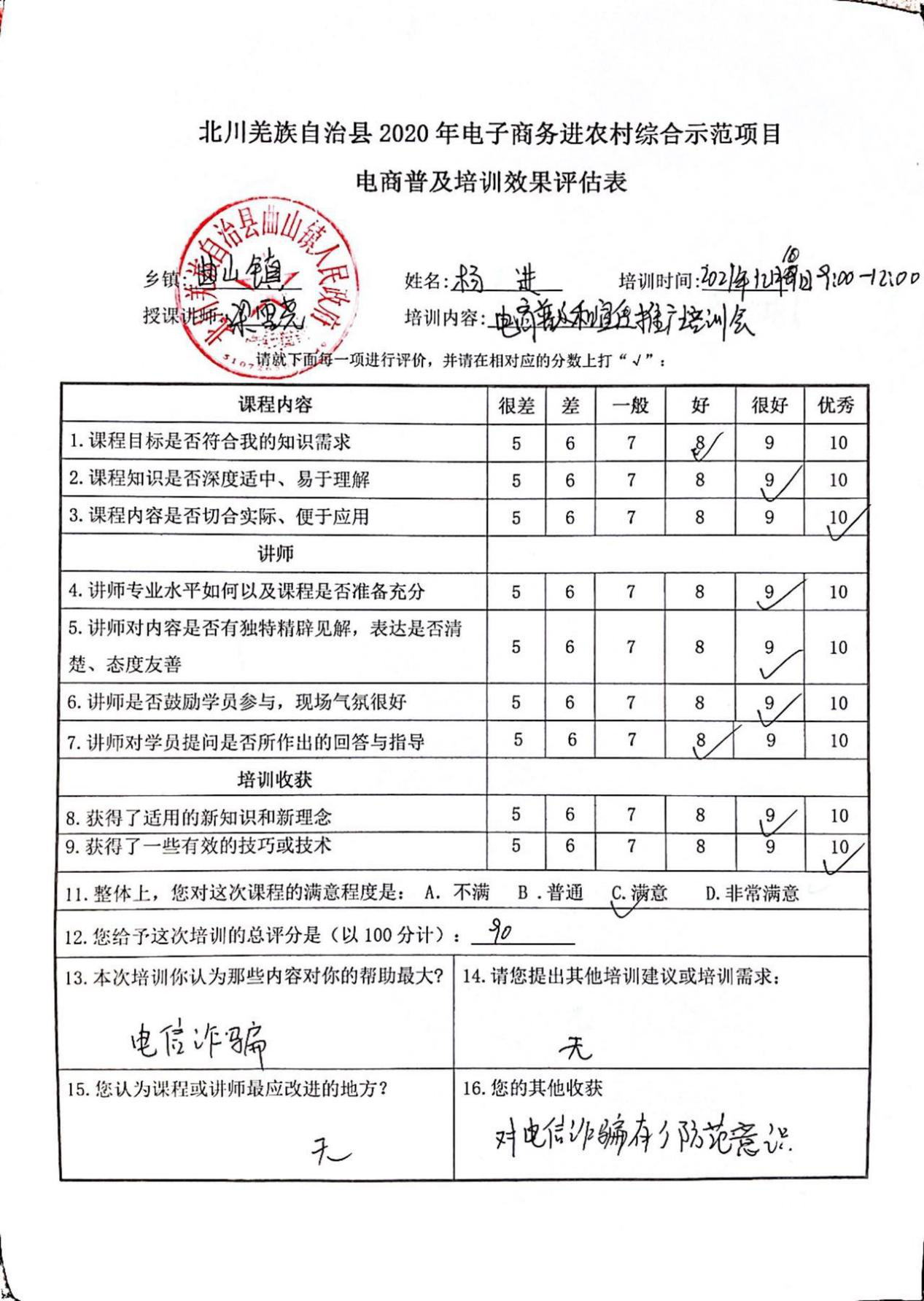 评估11.png