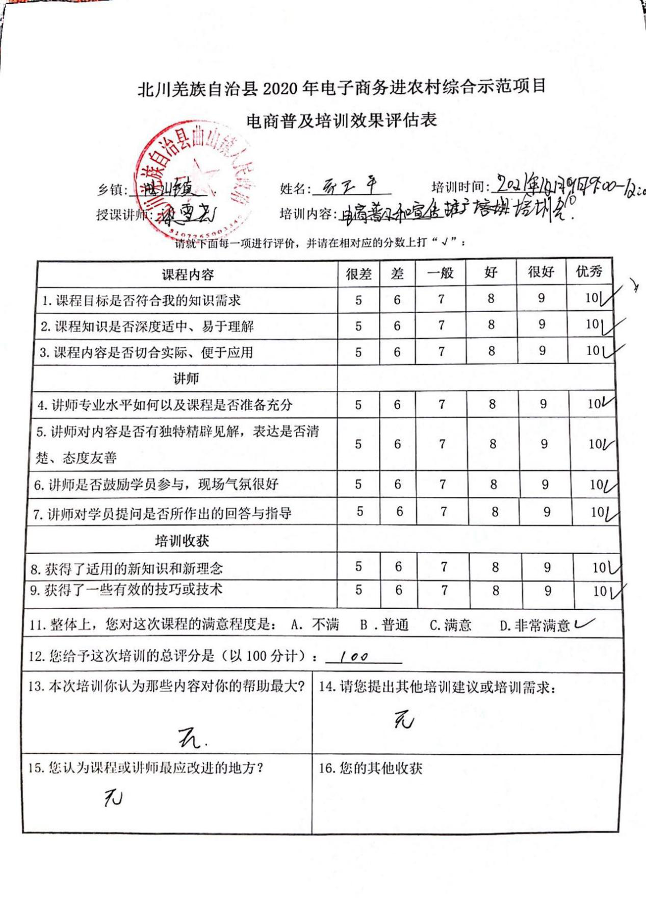 评估12.png
