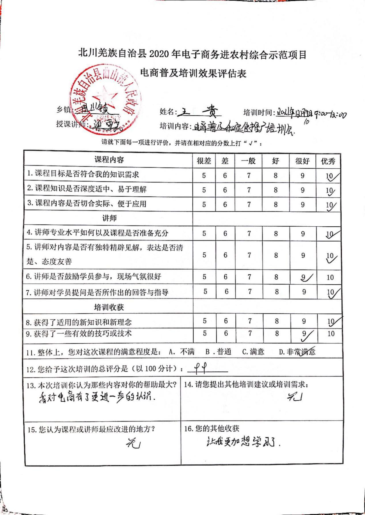 评估14.png