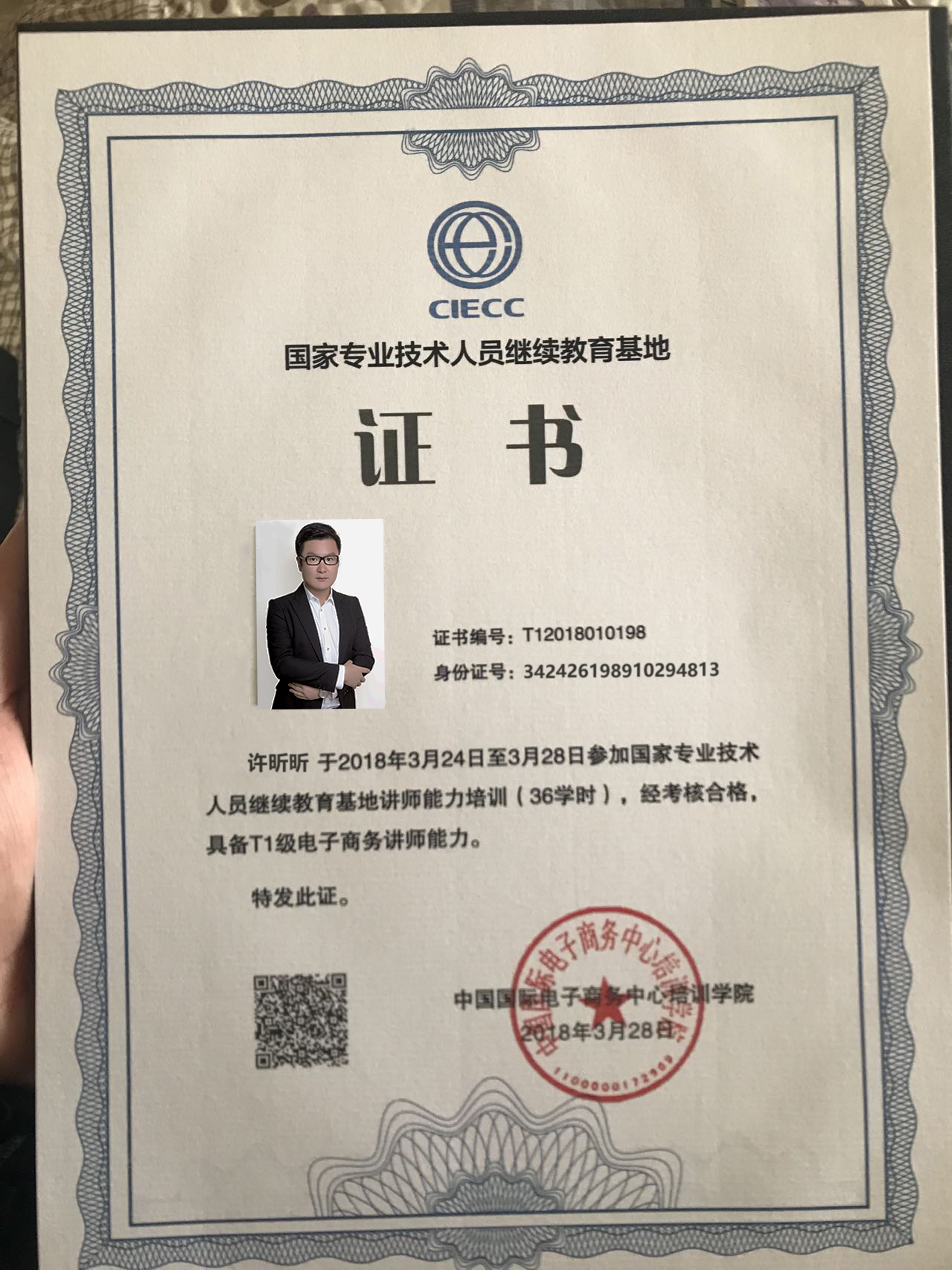 许昕昕.png