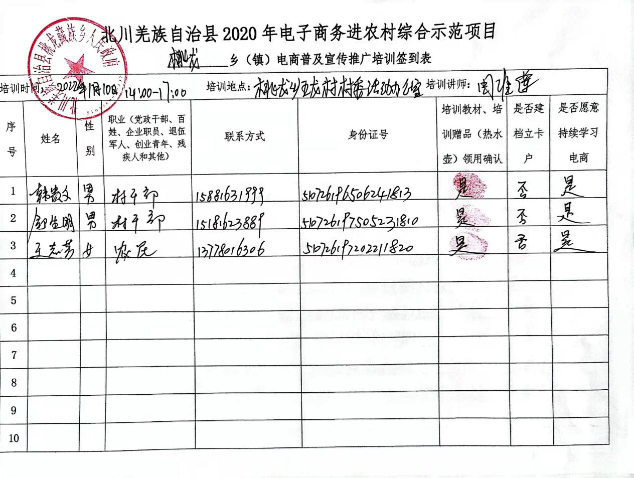 图片20.png