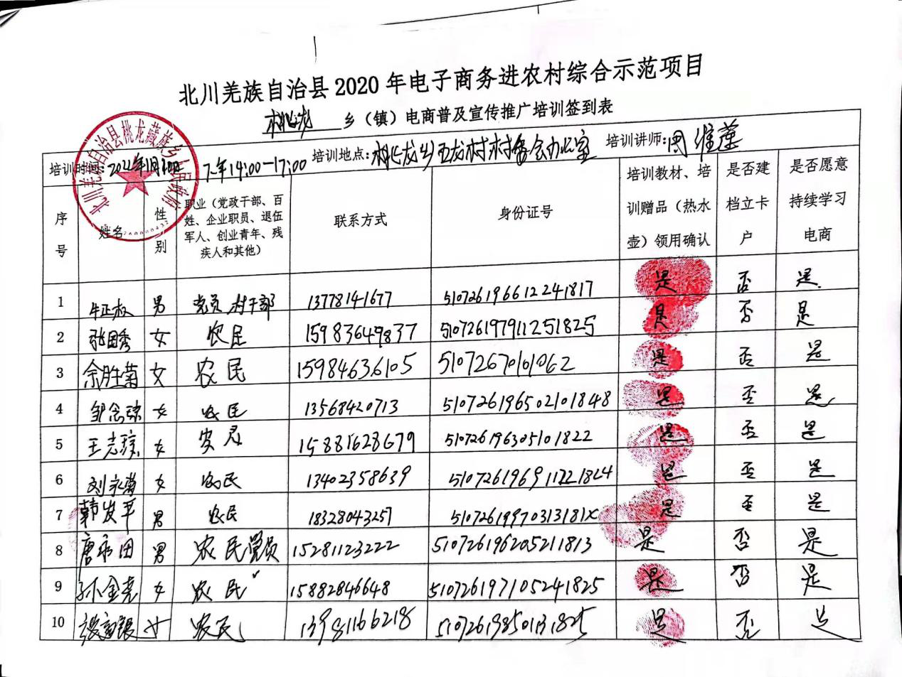 图片29.png