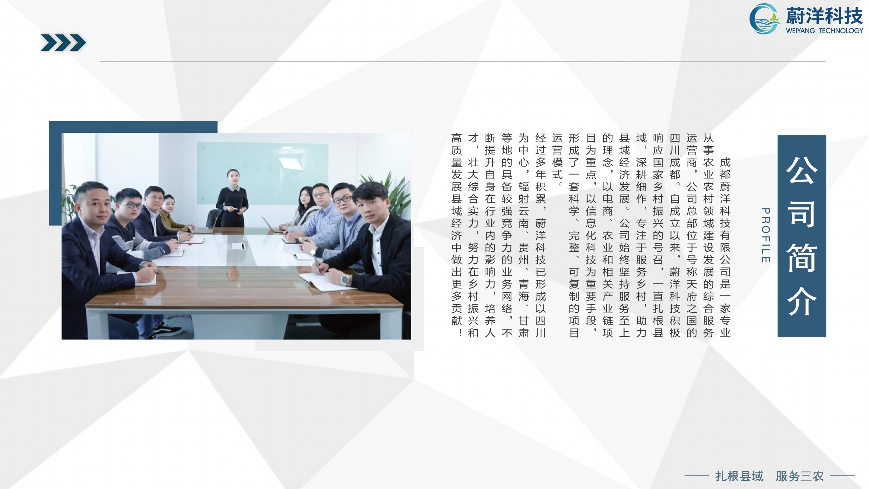北川普及培训授课课件—刘俊才_02.jpg