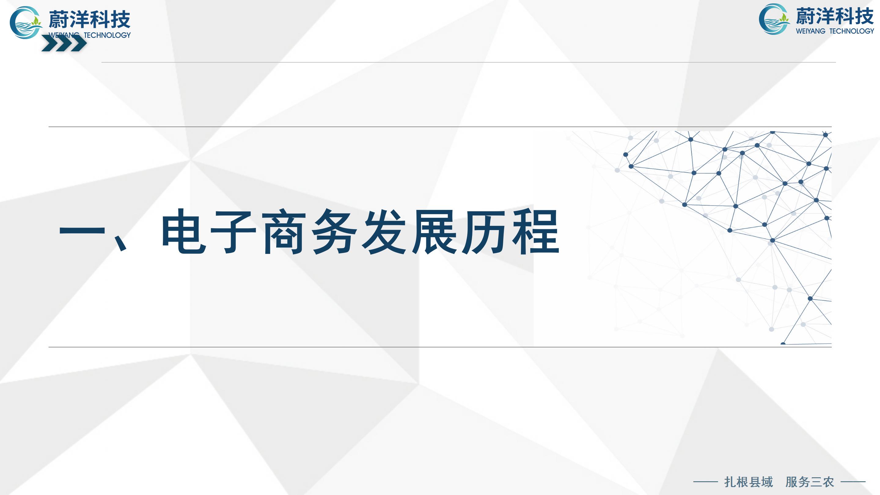 北川普及培训授课课件—刘俊才_08.jpg