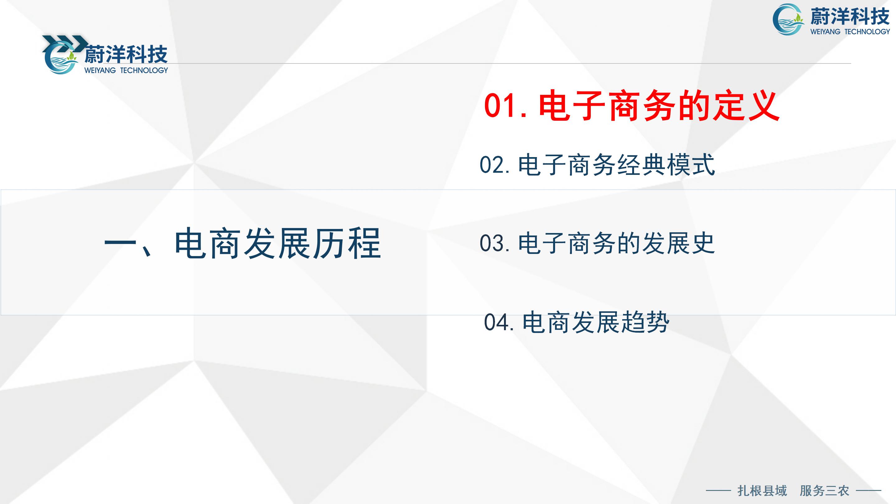 北川普及培训授课课件—刘俊才_09.jpg