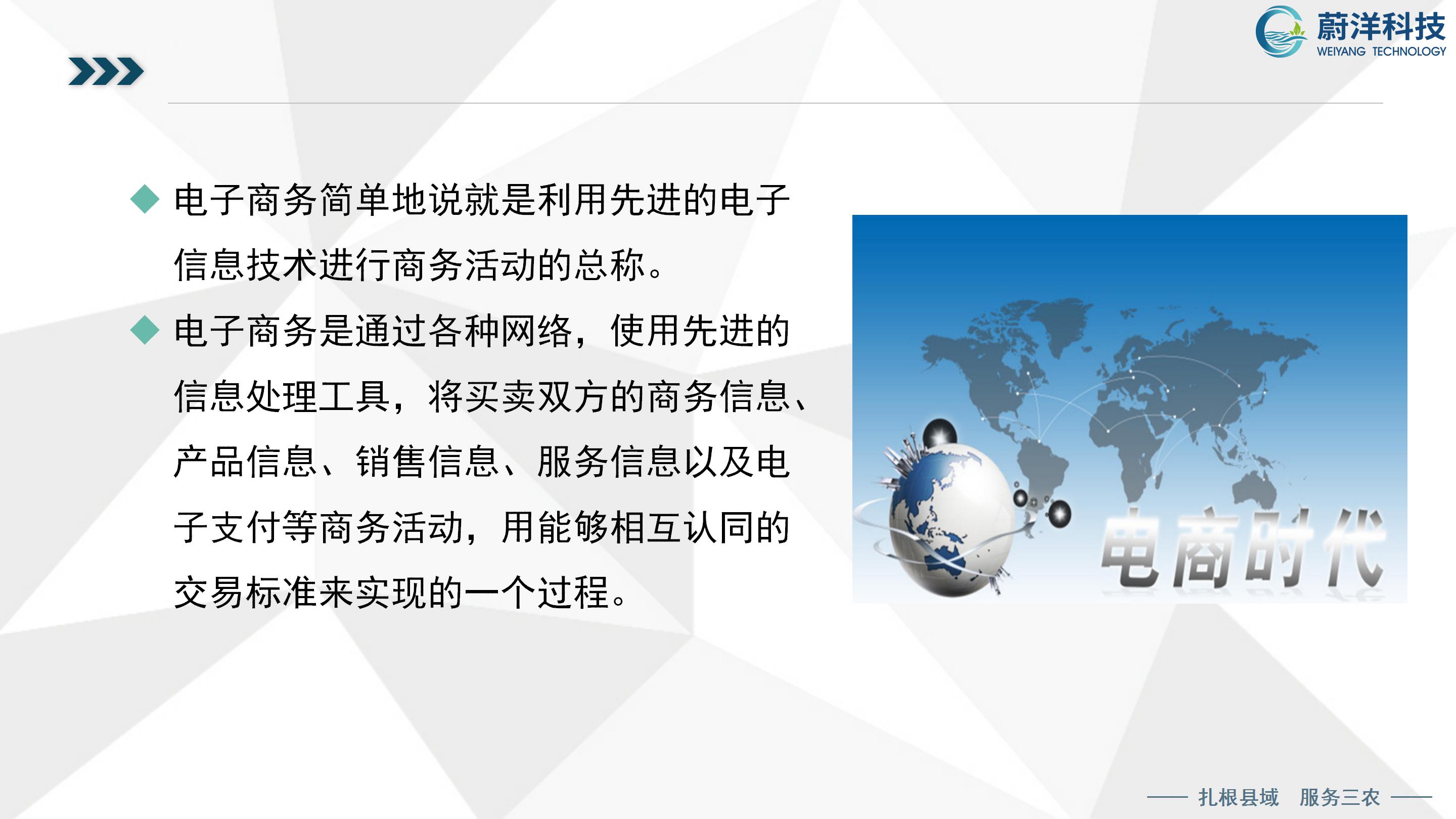 北川普及培训授课课件—刘俊才_10.jpg