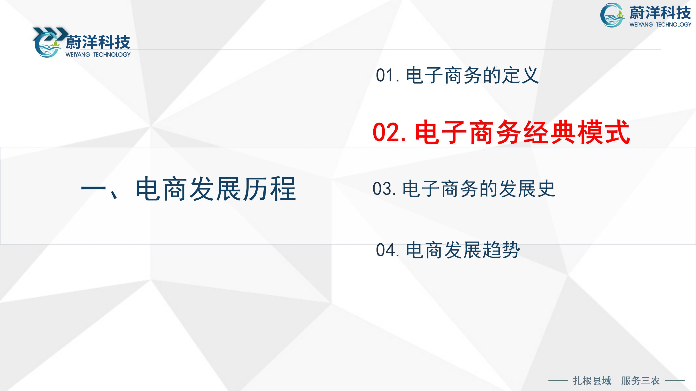 北川普及培训授课课件—刘俊才_12.jpg