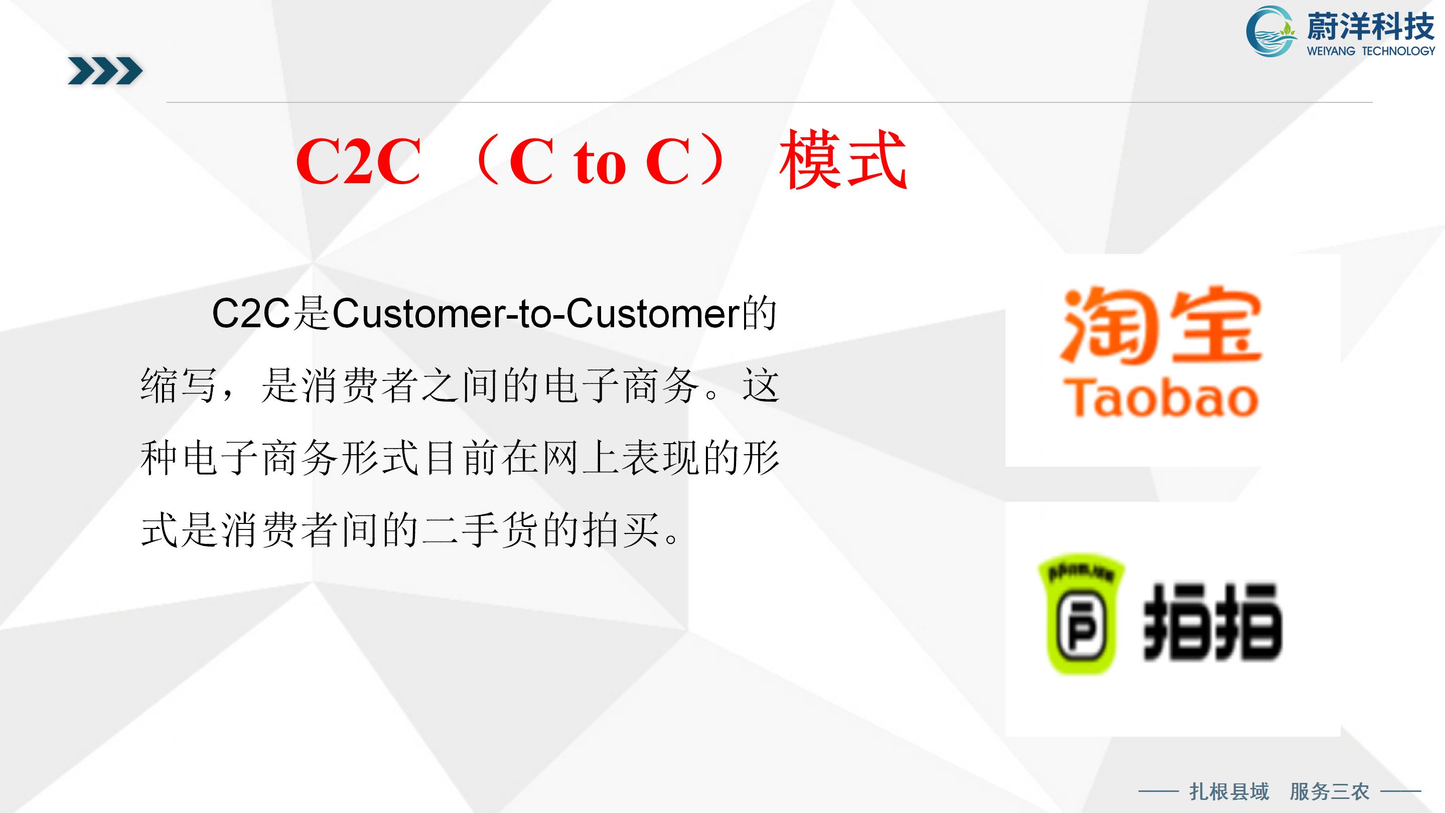 北川普及培训授课课件—刘俊才_15.jpg