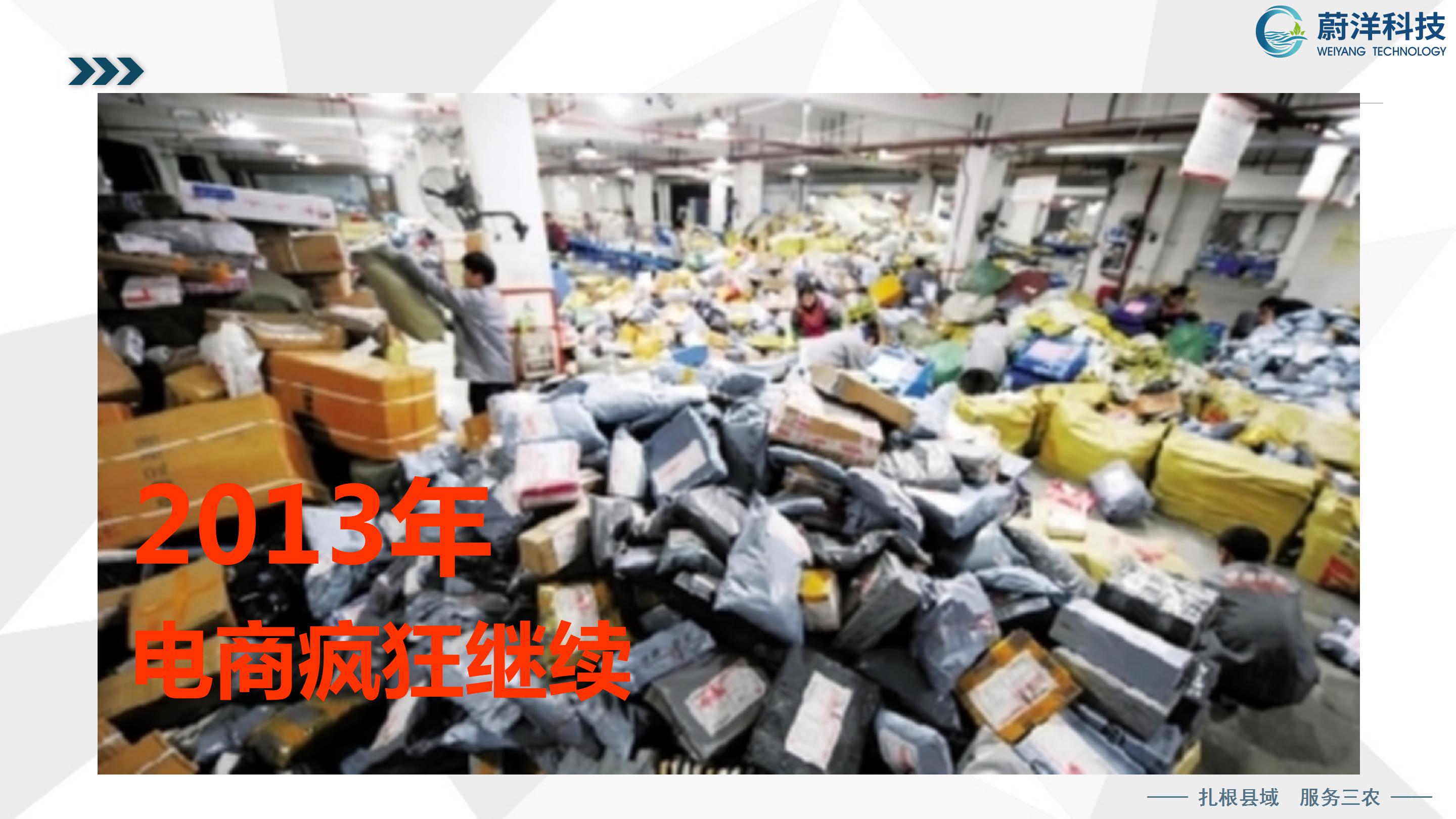 北川普及培训授课课件—刘俊才_30.jpg