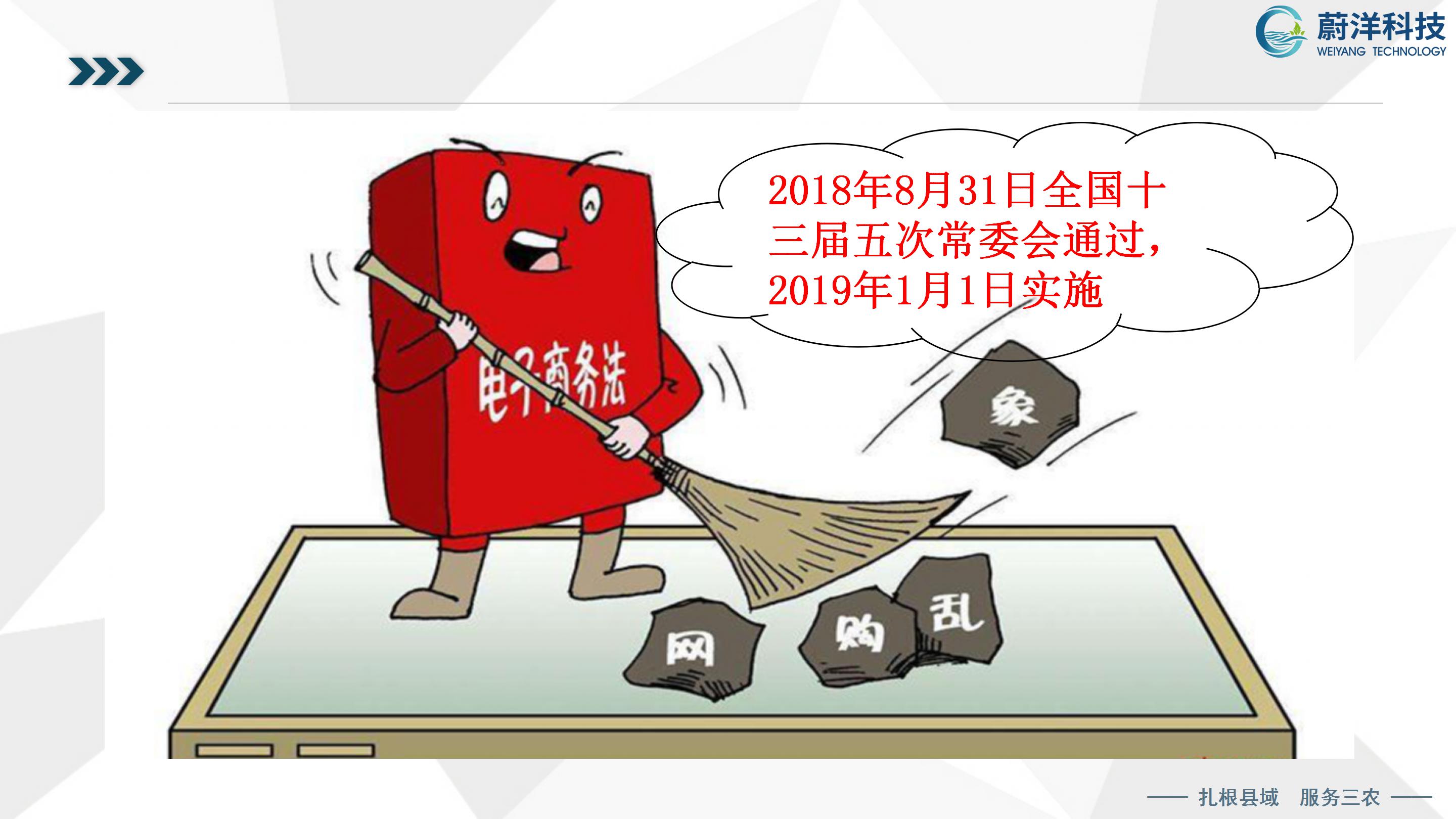 北川普及培训授课课件—刘俊才_37.jpg