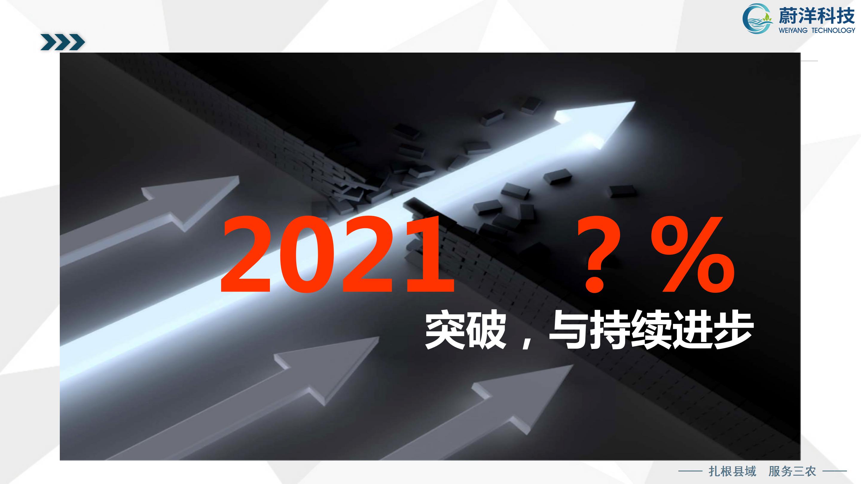 北川普及培训授课课件—刘俊才_40.jpg