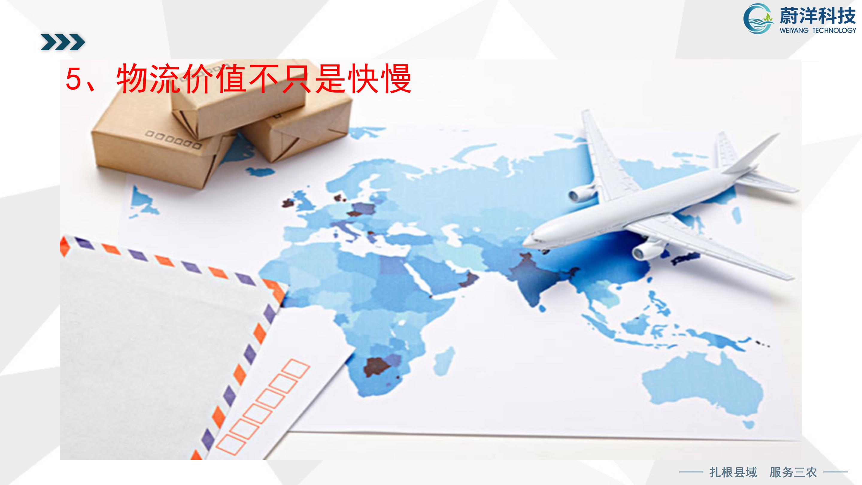 北川普及培训授课课件—刘俊才_47.jpg