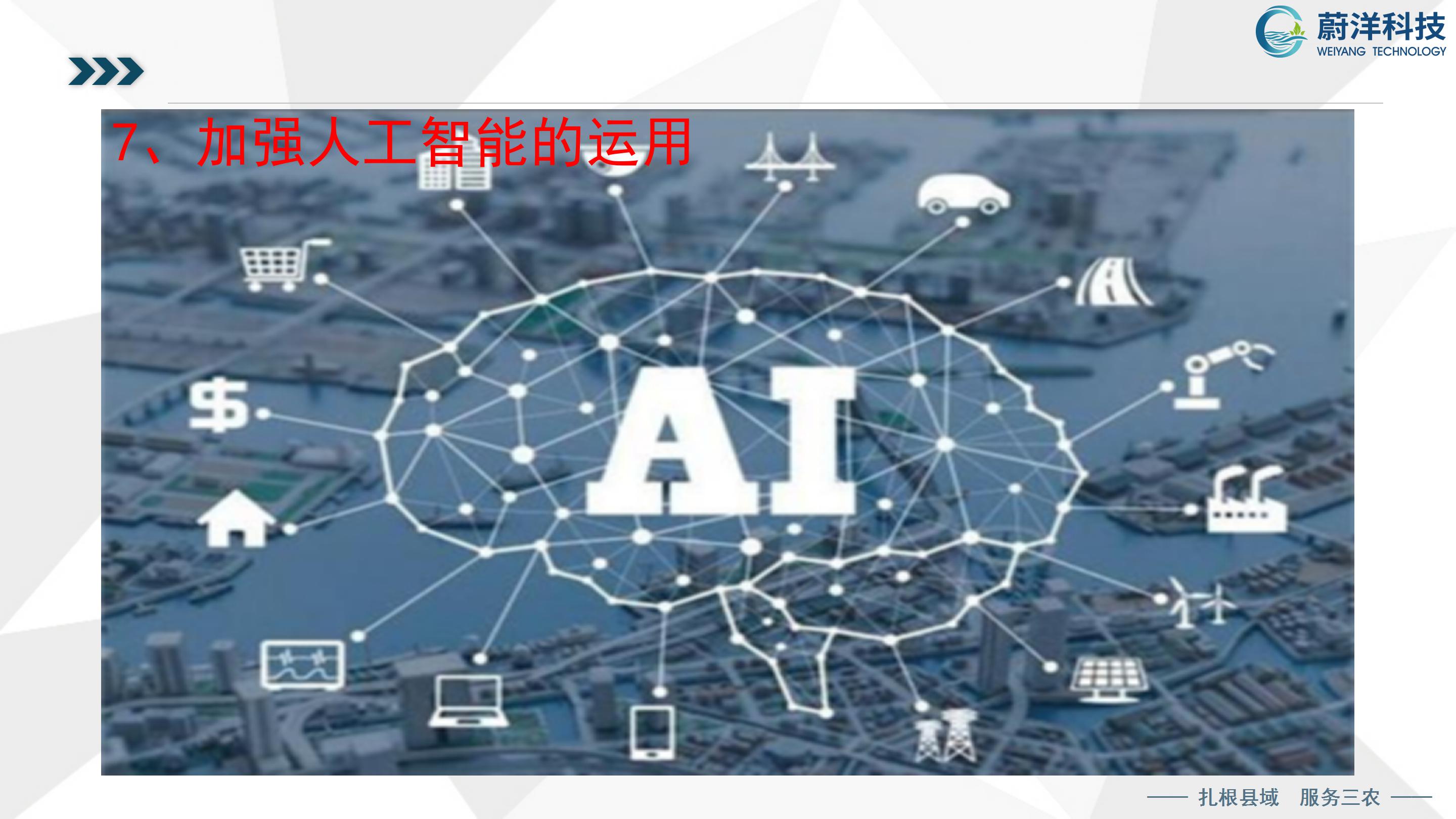 北川普及培训授课课件—刘俊才_49.jpg