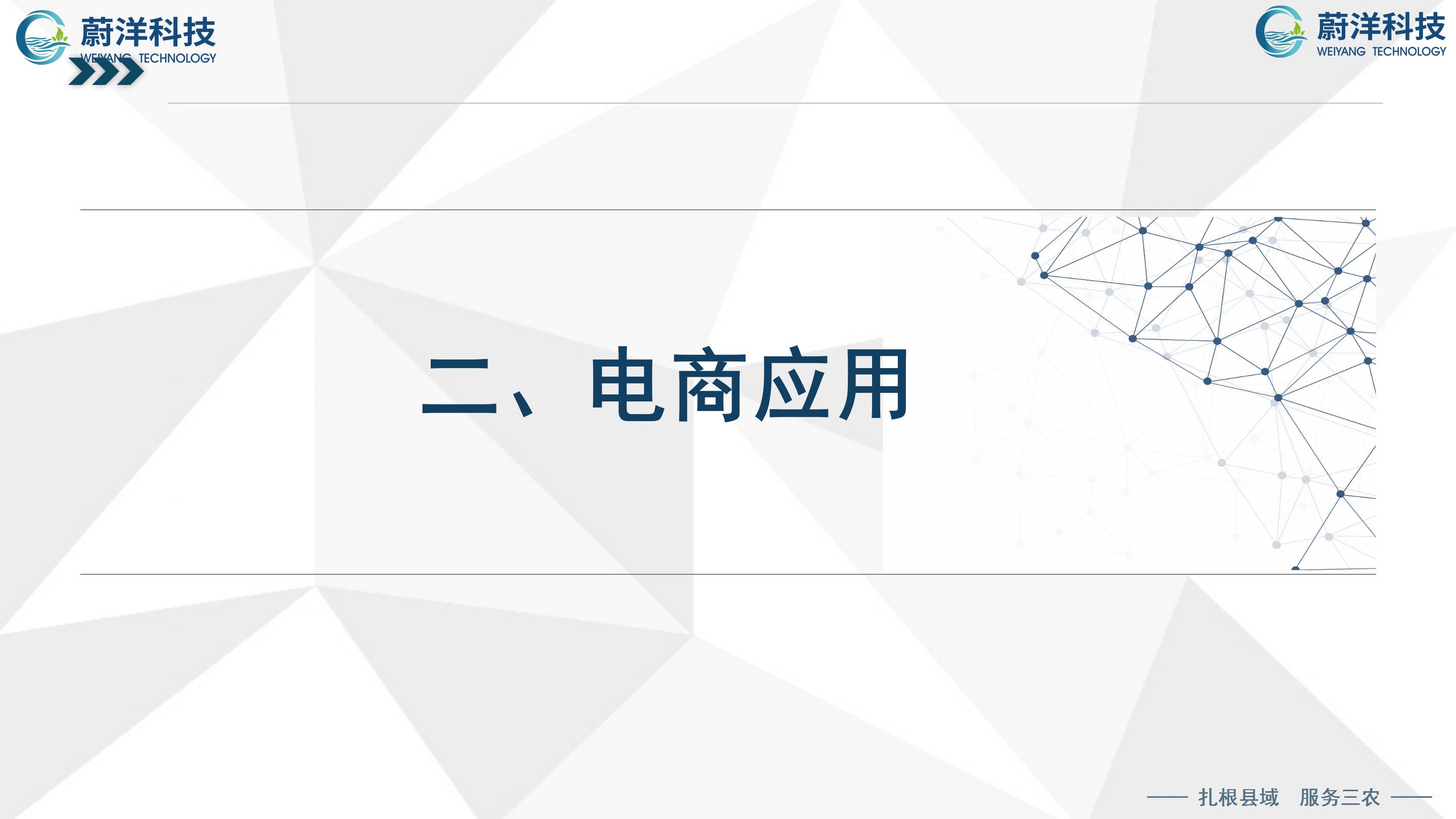 北川普及培训授课课件—刘俊才_51.jpg