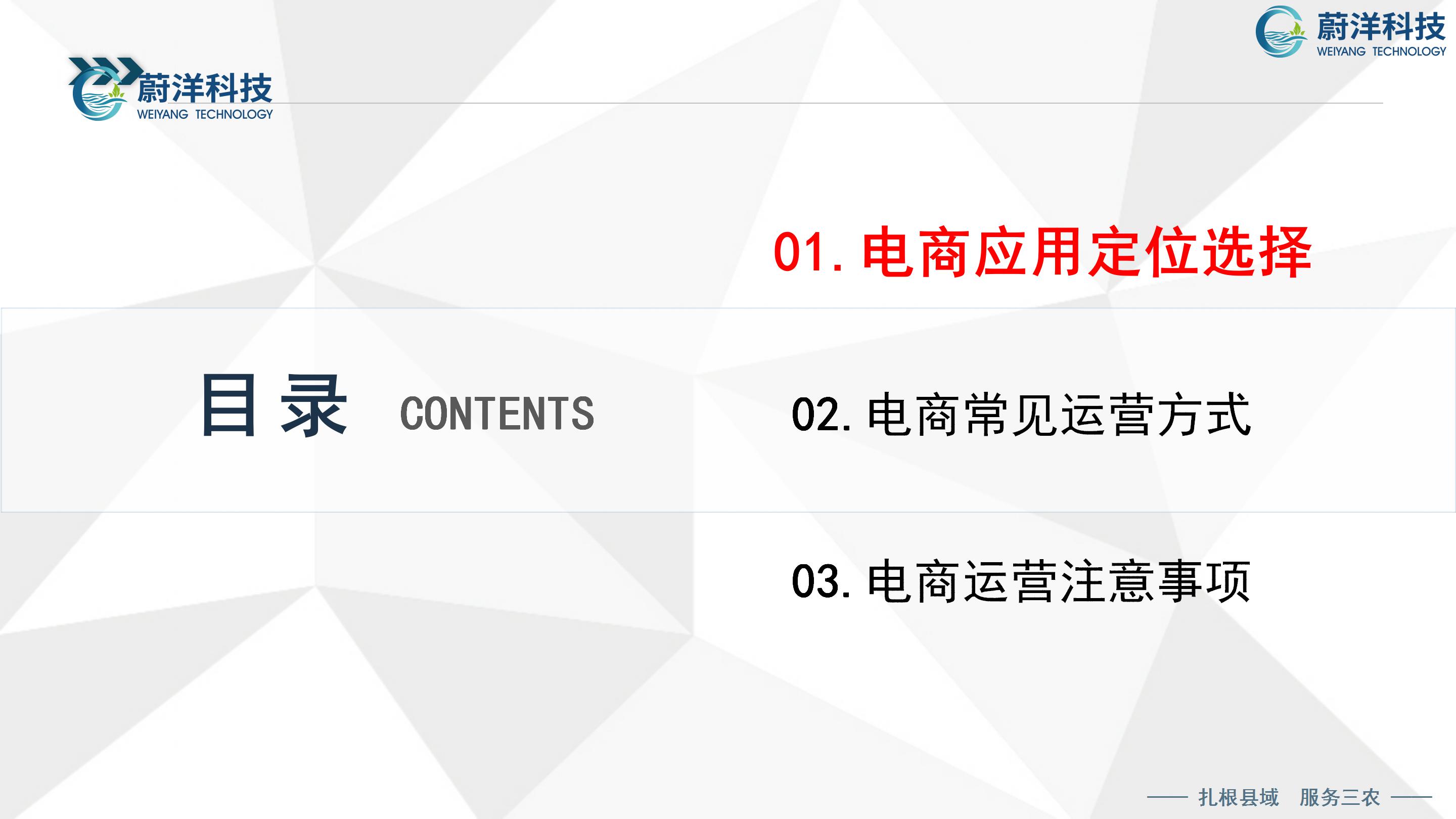北川普及培训授课课件—刘俊才_52.jpg