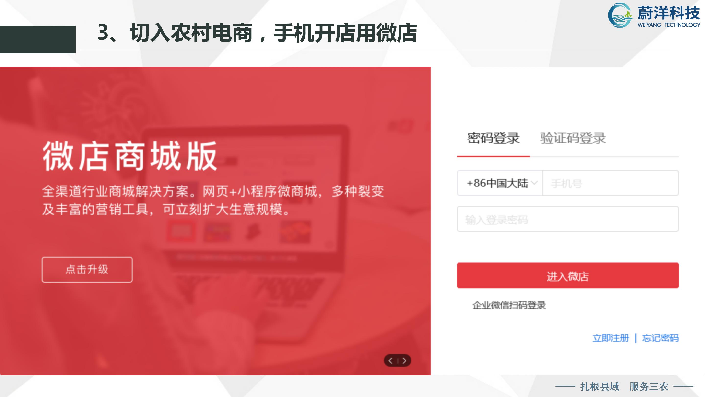 北川普及培训授课课件—刘俊才_55.jpg