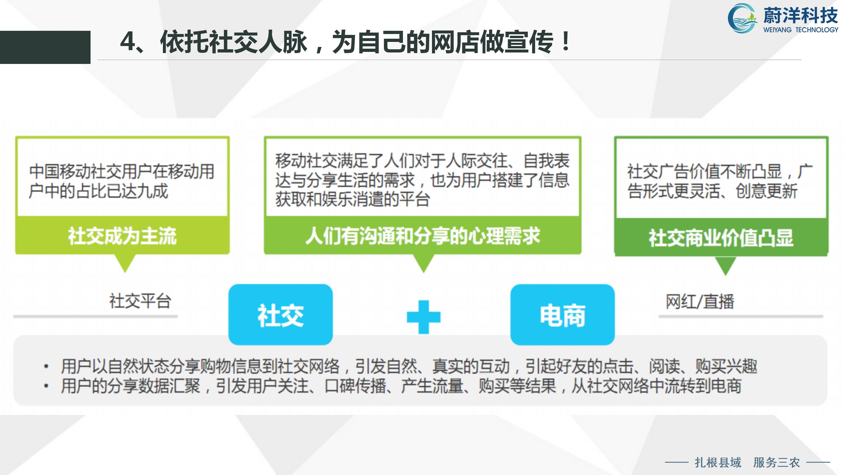 北川普及培训授课课件—刘俊才_56.jpg