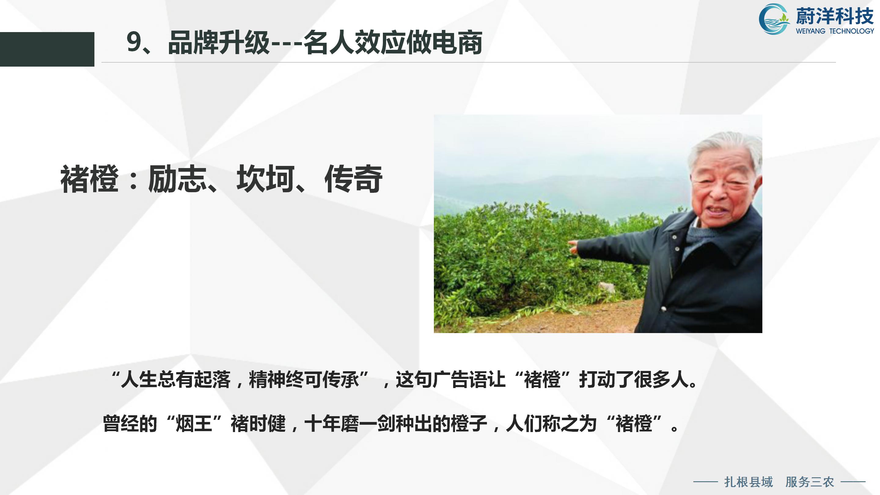 北川普及培训授课课件—刘俊才_61.jpg
