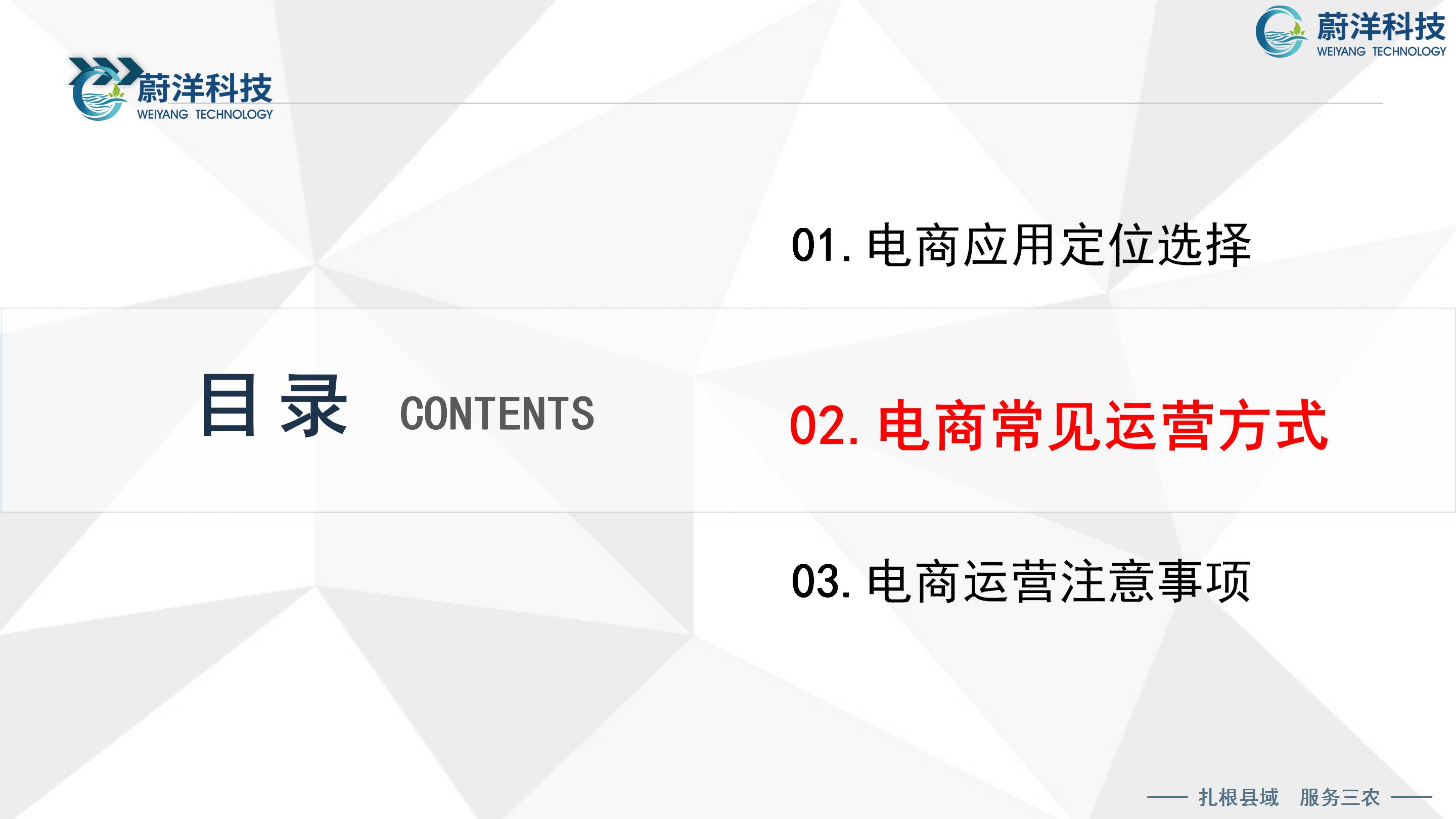 北川普及培训授课课件—刘俊才_62.jpg