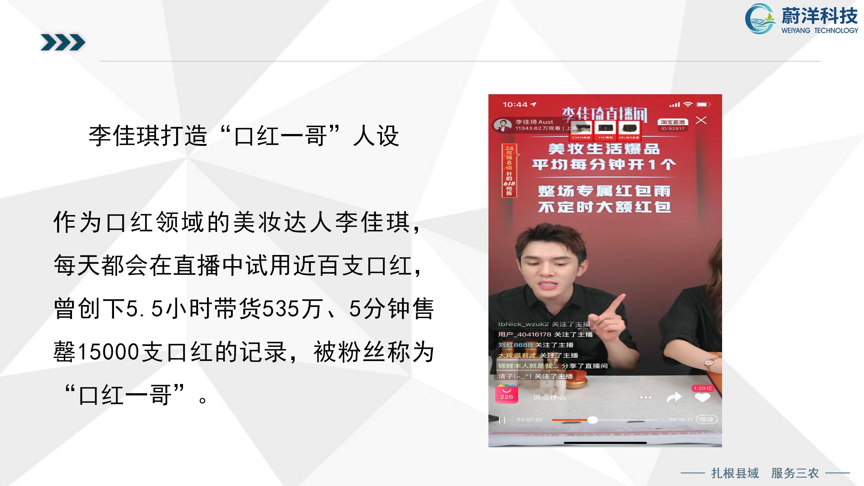 北川普及培训授课课件—刘俊才_70.jpg