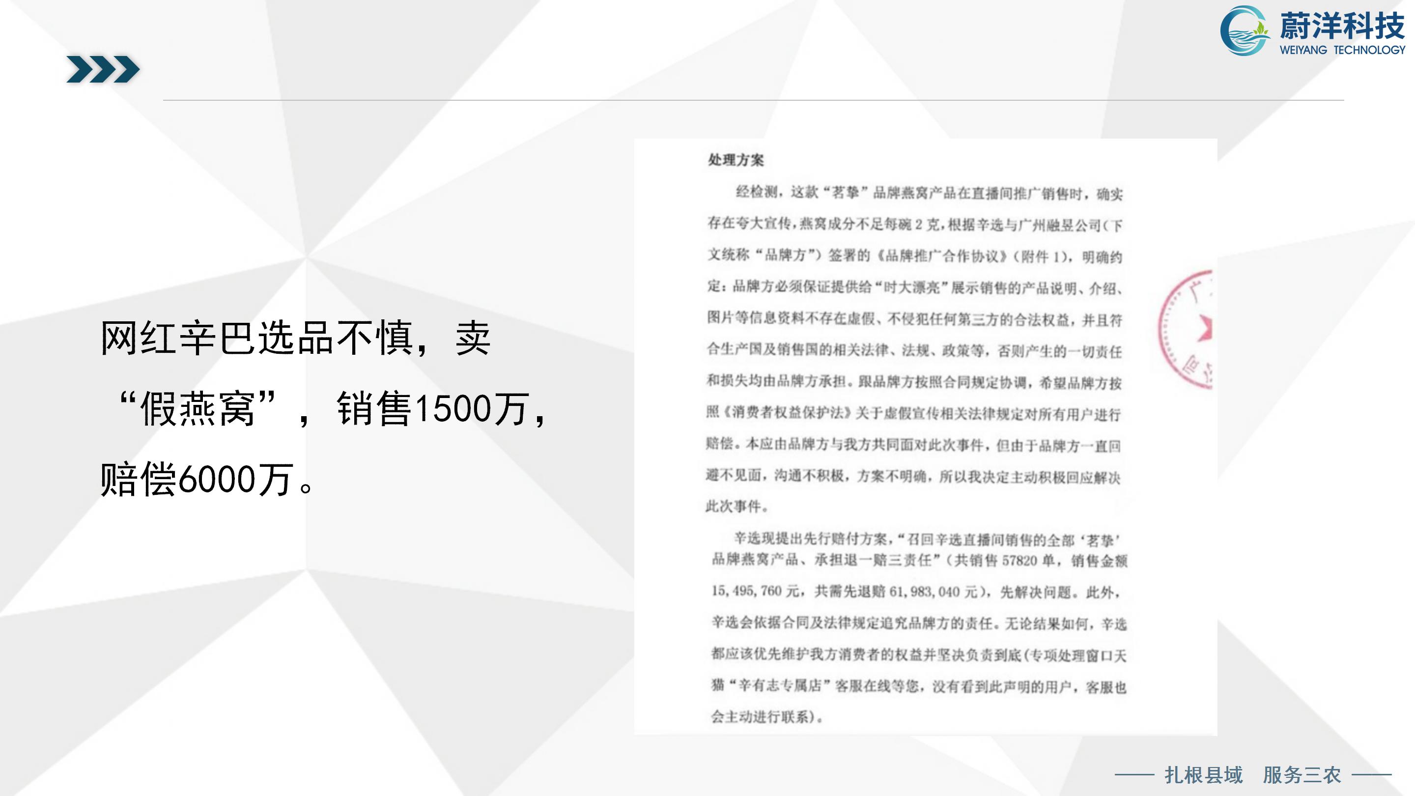 北川普及培训授课课件—刘俊才_71.jpg