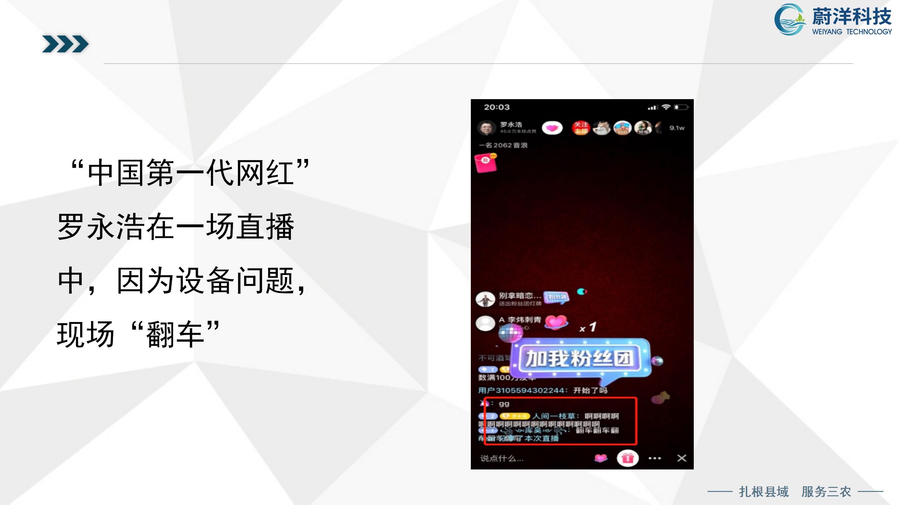 北川普及培训授课课件—刘俊才_72.jpg
