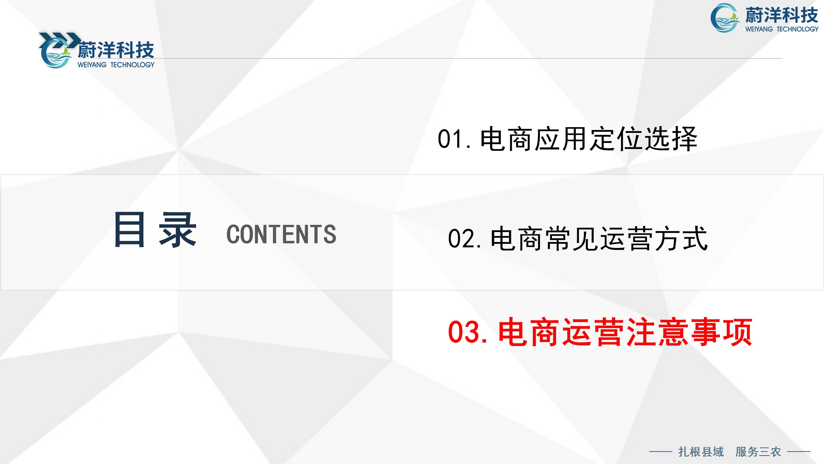 北川普及培训授课课件—刘俊才_73.jpg