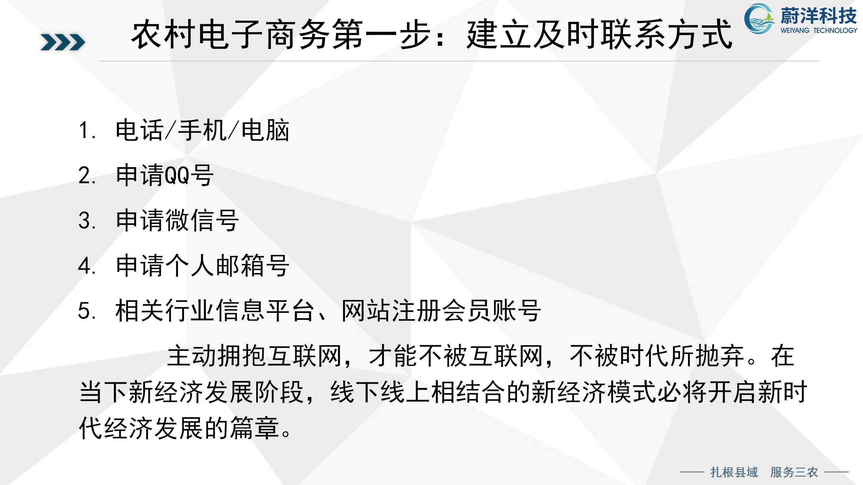 北川普及培训授课课件—刘俊才_74.jpg