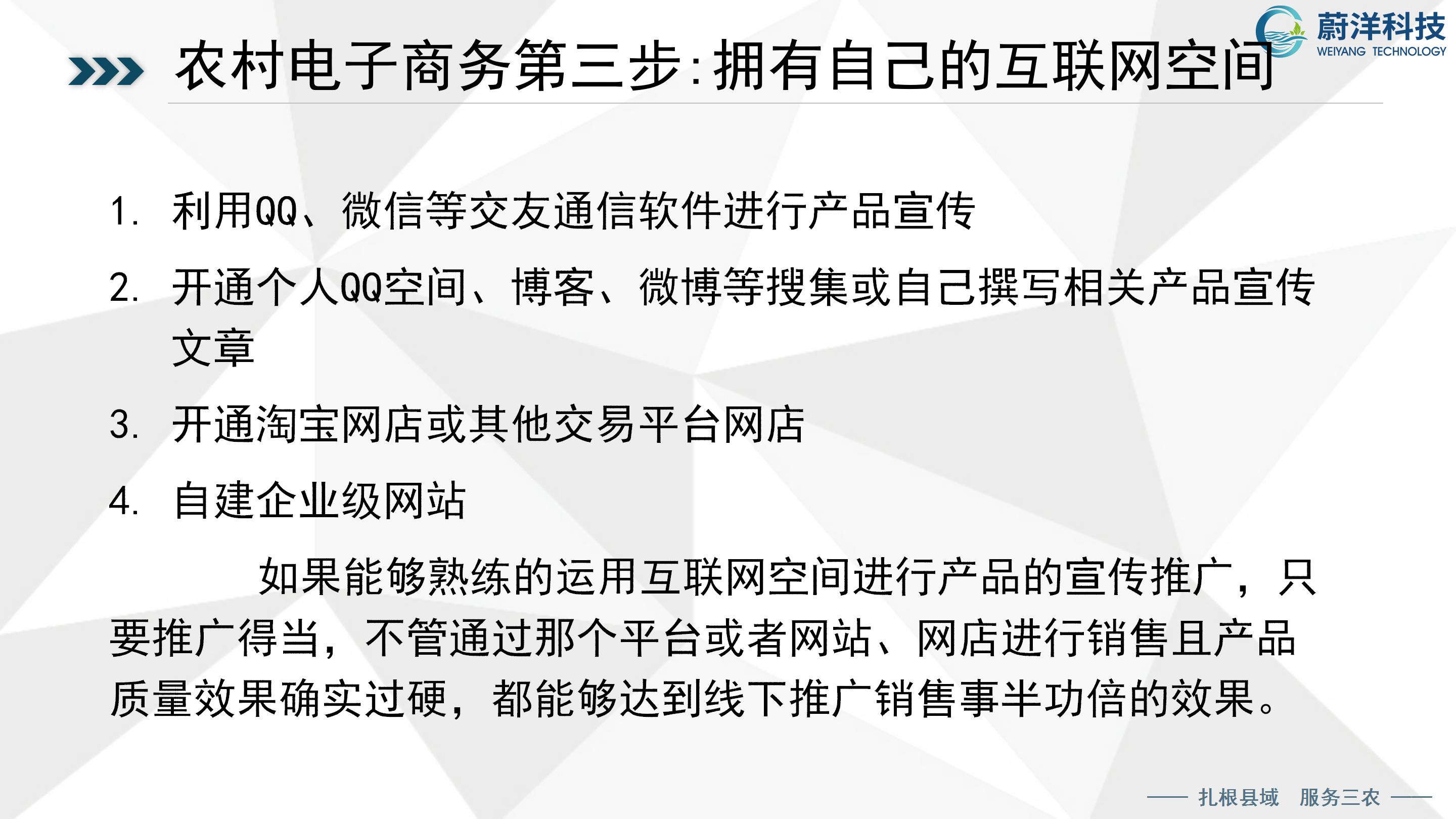北川普及培训授课课件—刘俊才_76.jpg