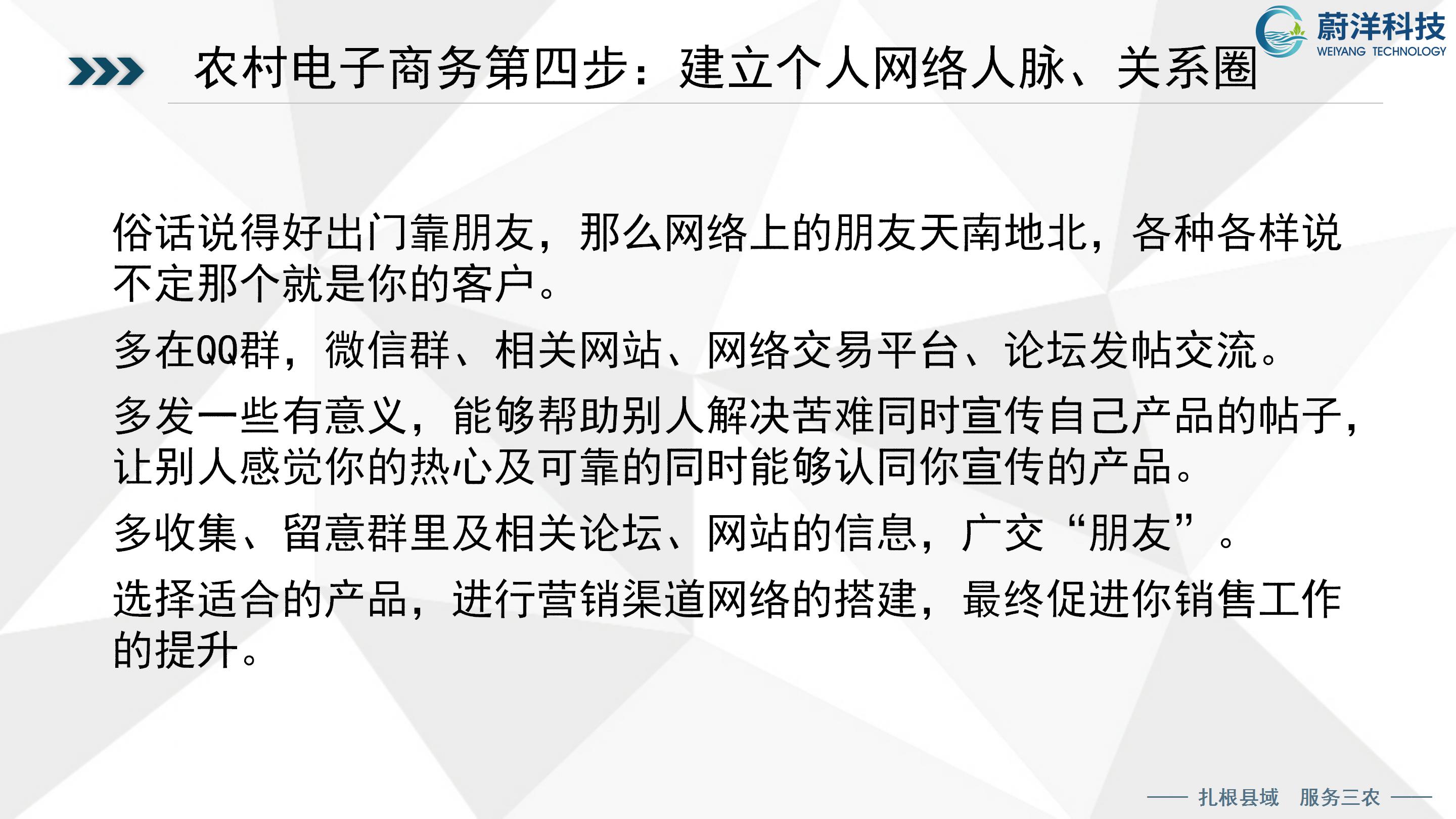 北川普及培训授课课件—刘俊才_77.jpg