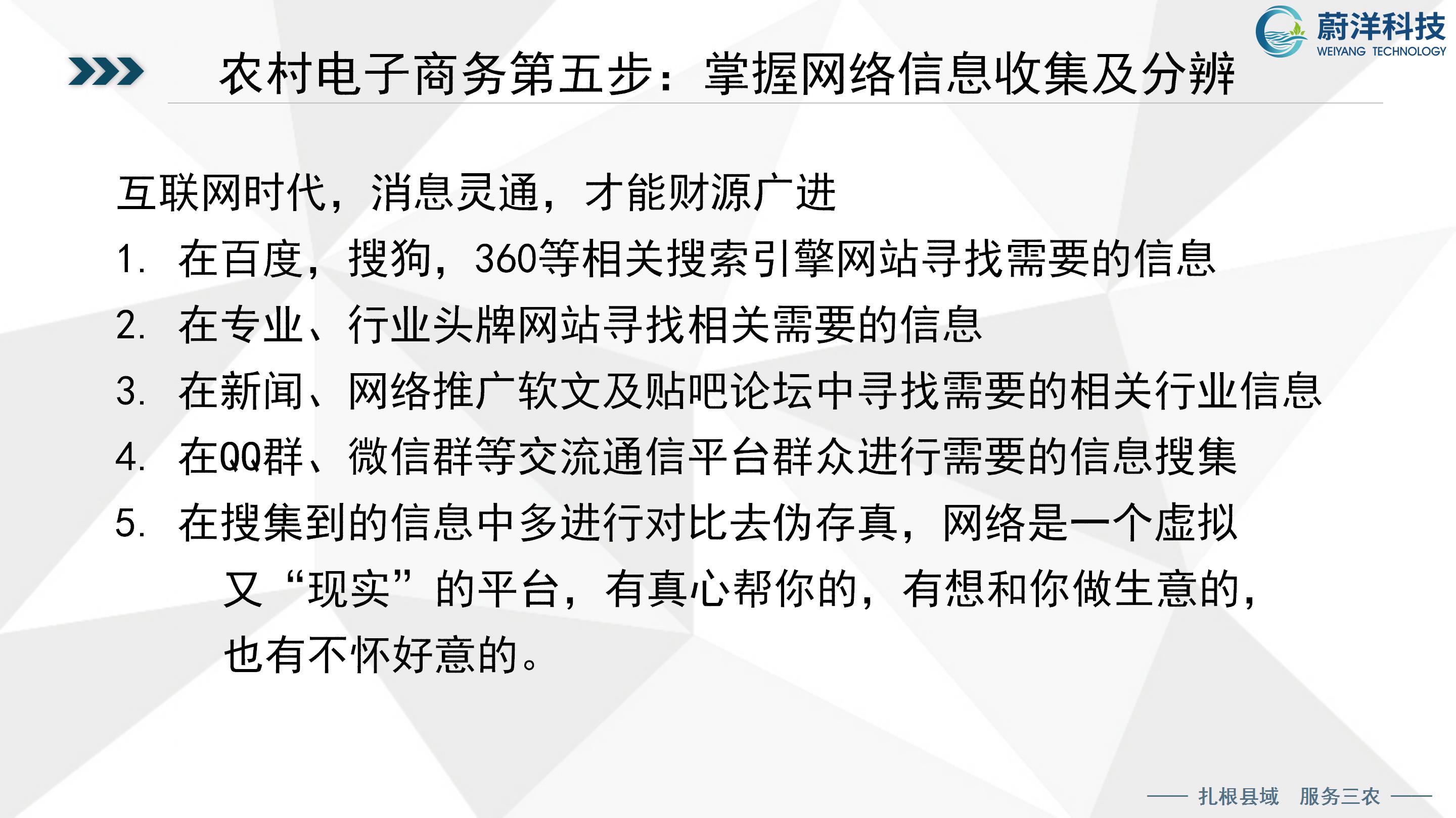 北川普及培训授课课件—刘俊才_78.jpg