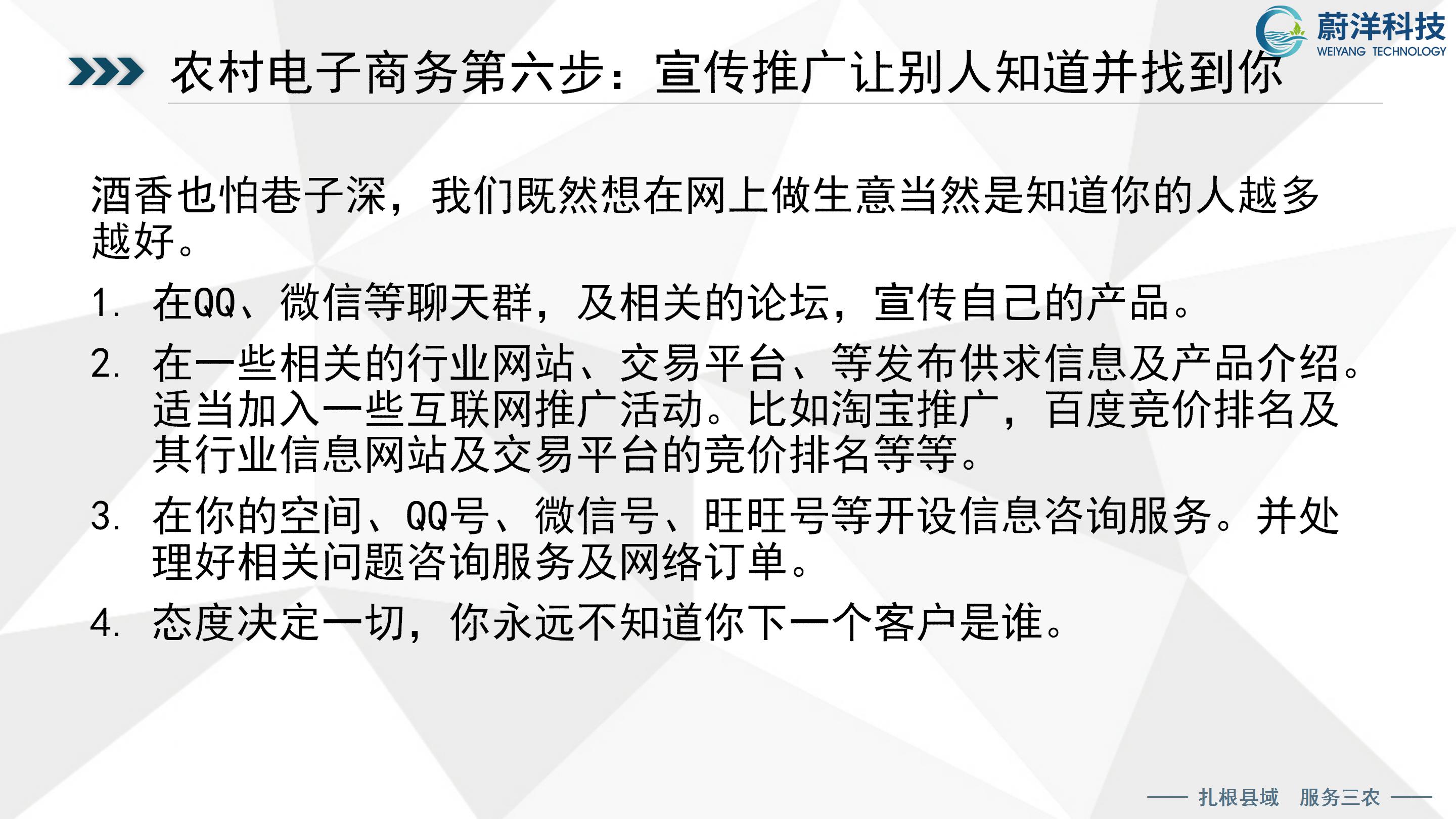 北川普及培训授课课件—刘俊才_79.jpg